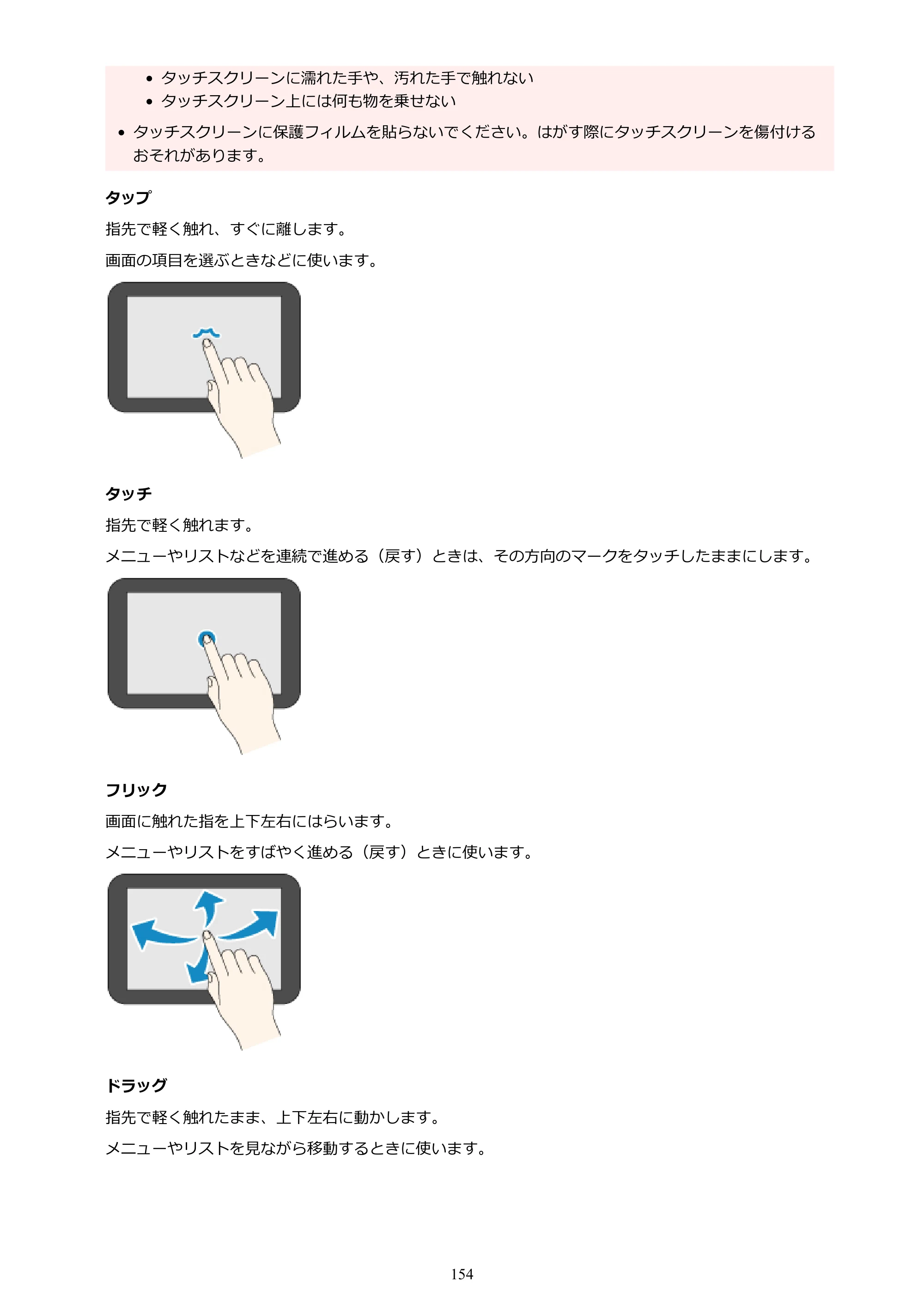 キヤノン PRO-2100 imagePROGRAF PRO-2100 （PDF） 電子マニュアル（Mac版）2023年1月26日更新（PDF：15.7MB） — 原本ページ — 154ページ