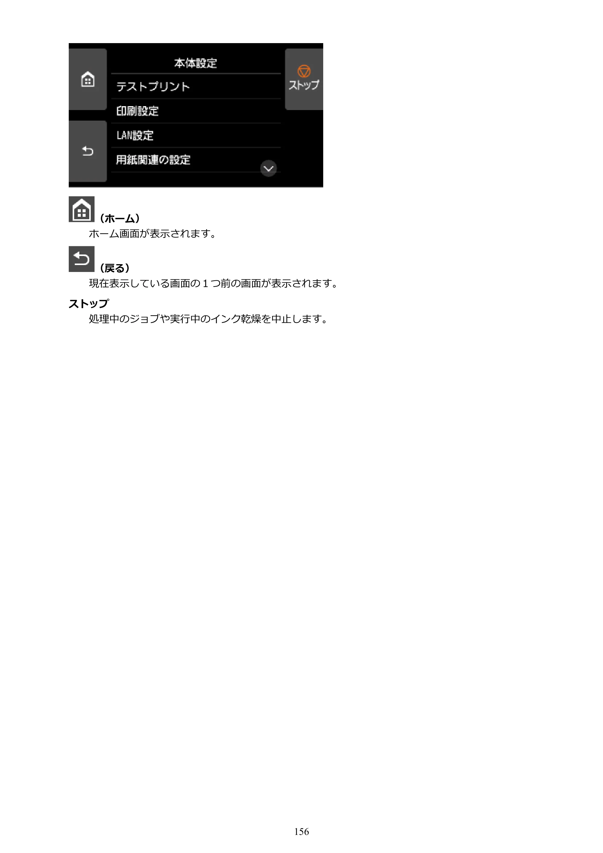キヤノン PRO-2100 imagePROGRAF PRO-2100 （PDF） 電子マニュアル（Mac版）2023年1月26日更新（PDF：15.7MB） — 原本ページ — 156ページ
