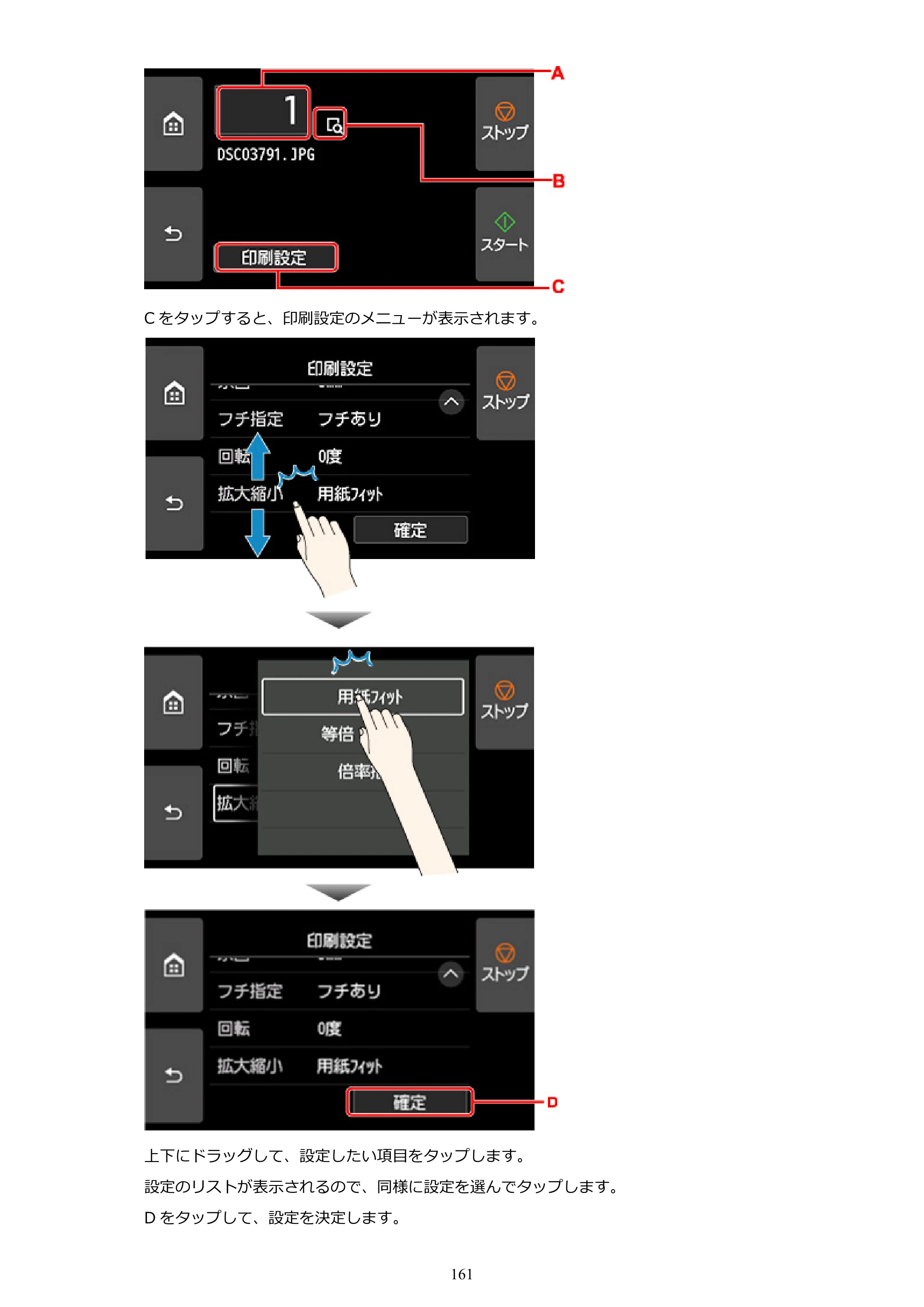 キヤノン PRO-2100 imagePROGRAF PRO-2100 （PDF） 電子マニュアル（Mac版）2023年1月26日更新（PDF：15.7MB） — 原本ページ — 161ページ