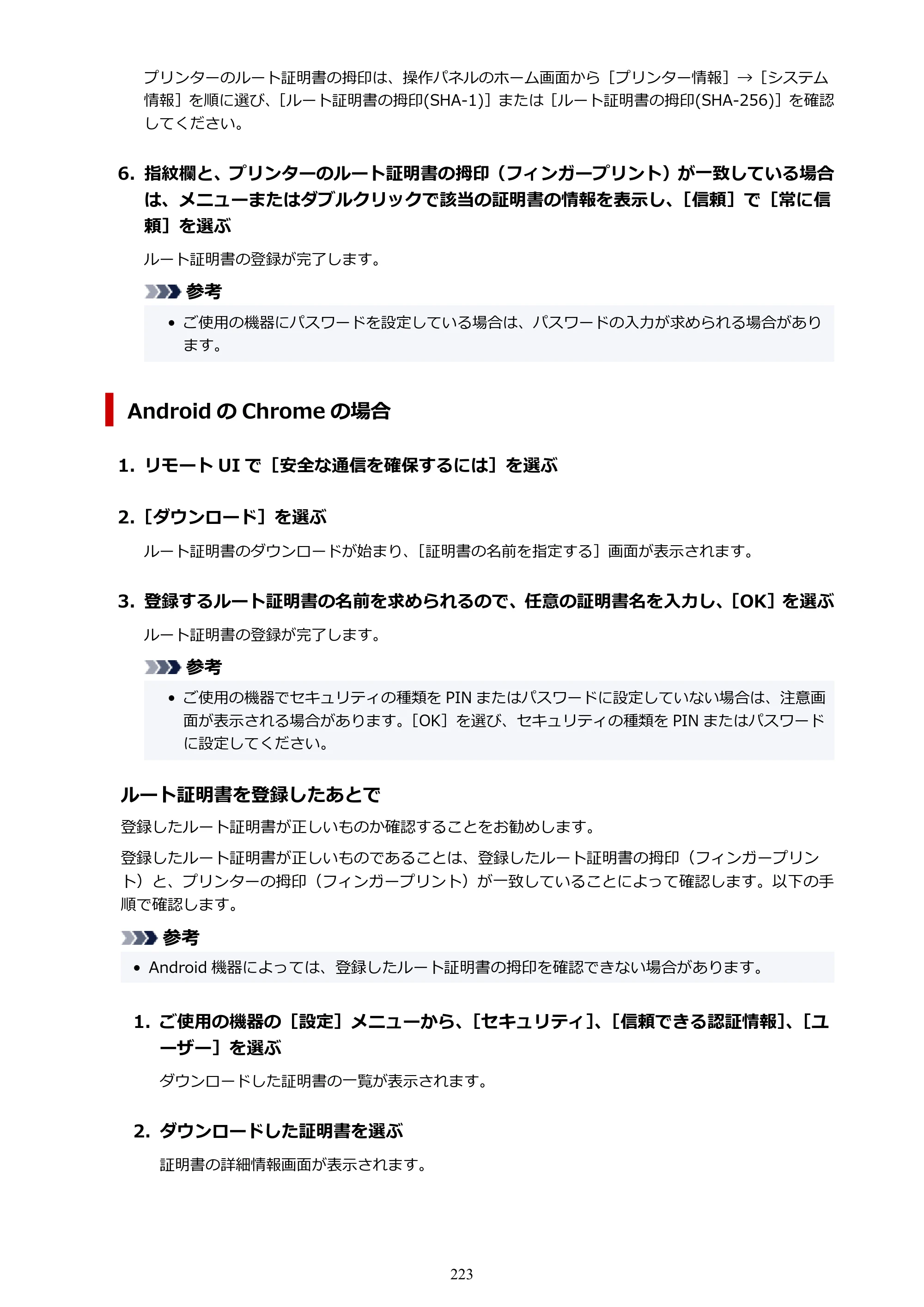 キヤノン PRO-2100 imagePROGRAF PRO-2100 （PDF） 電子マニュアル（Mac版）2023年1月26日更新（PDF：15.7MB） — 原本ページ — 223ページ