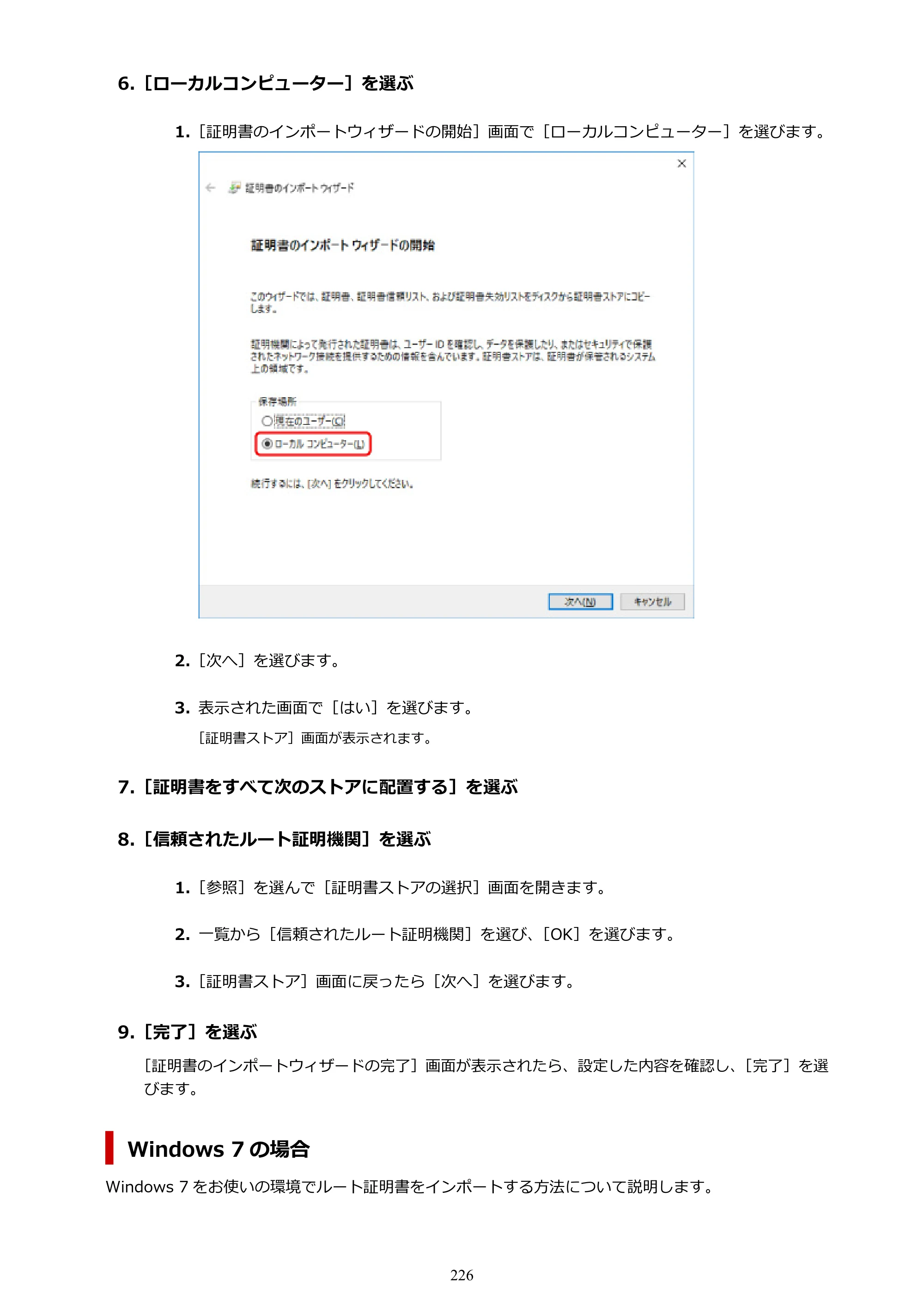 キヤノン PRO-2100 imagePROGRAF PRO-2100 （PDF） 電子マニュアル（Mac版）2023年1月26日更新（PDF：15.7MB） — 原本ページ — 226ページ
