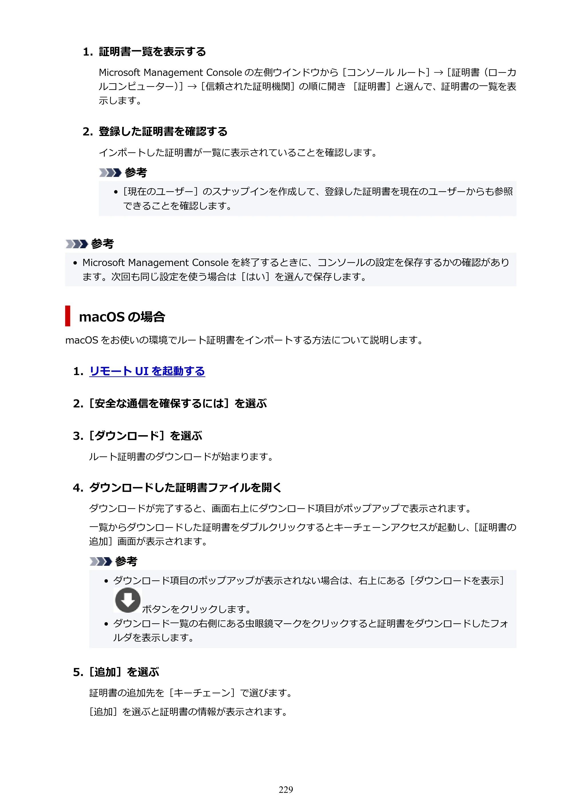 キヤノン PRO-2100 imagePROGRAF PRO-2100 （PDF） 電子マニュアル（Mac版）2023年1月26日更新（PDF：15.7MB） — 原本ページ — 229ページ