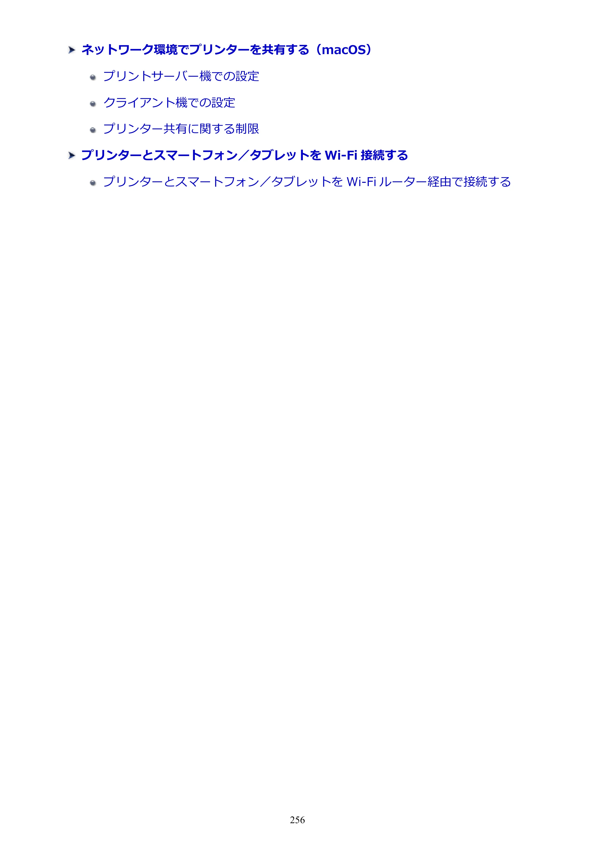 キヤノン PRO-2100 imagePROGRAF PRO-2100 （PDF） 電子マニュアル（Mac版）2023年1月26日更新（PDF：15.7MB） — 原本ページ — 256ページ