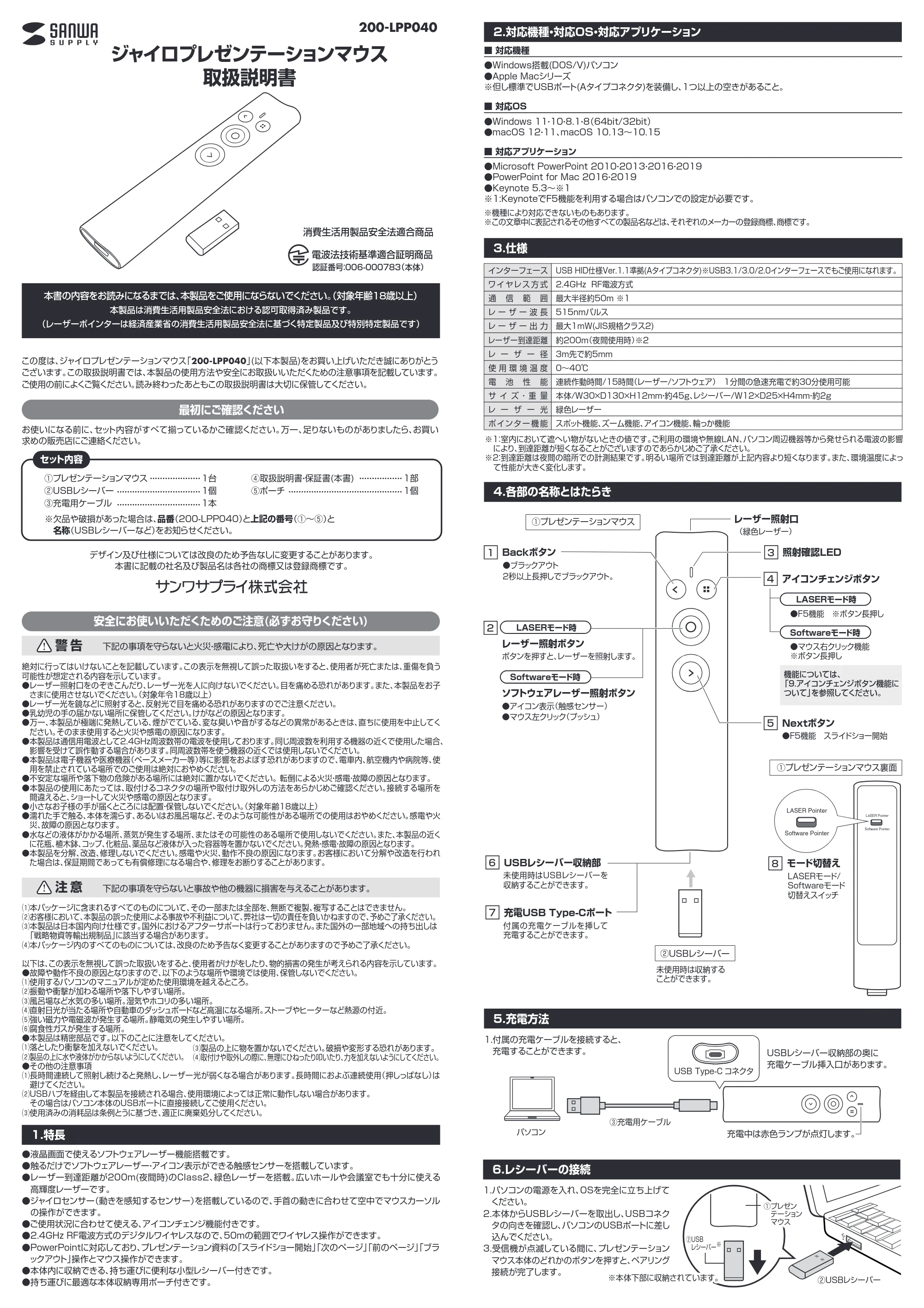 サンワサプライ 201-LPP040-11 取扱説明書 — 原本ページ — 1ページ