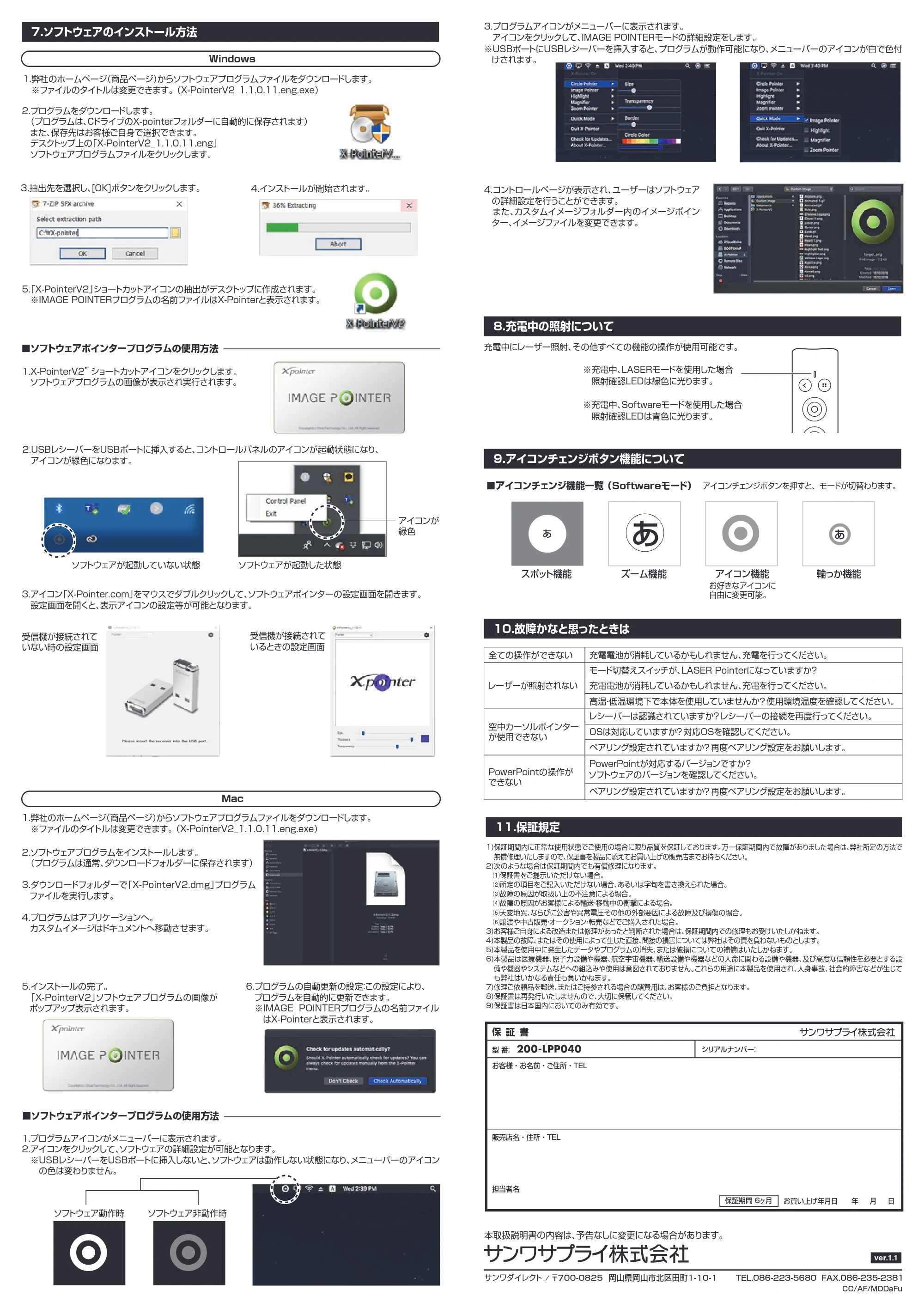 サンワサプライ 201-LPP040-11 取扱説明書 — 原本ページ — 2ページ