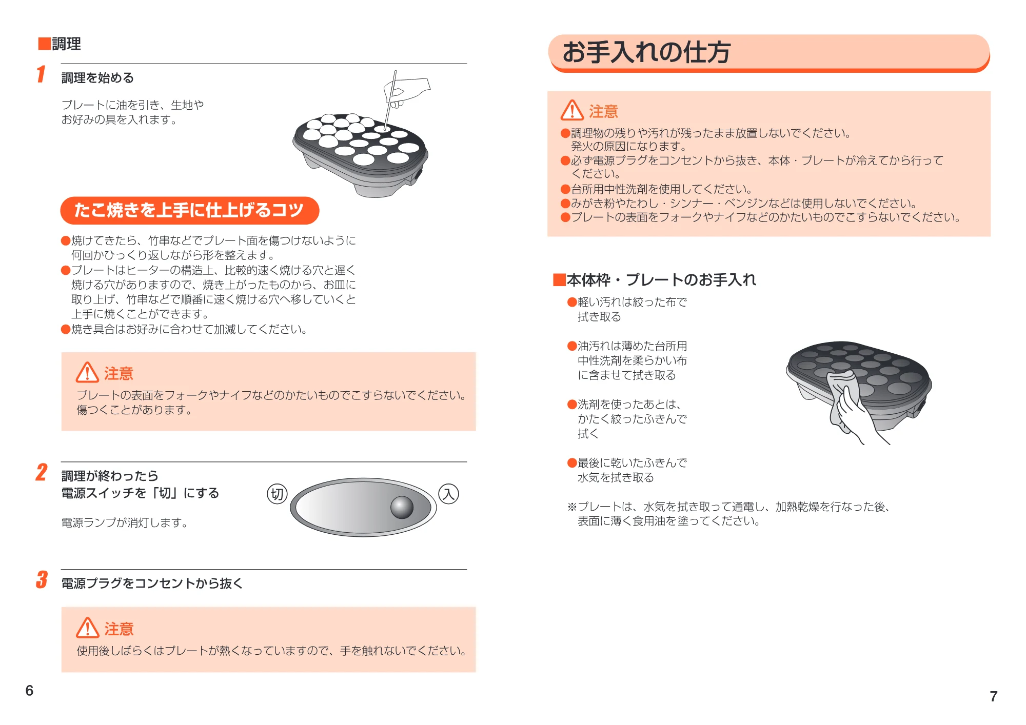 アイリスオーヤマ ETY-20 取扱説明書 — 原本ページ — 4ページ
