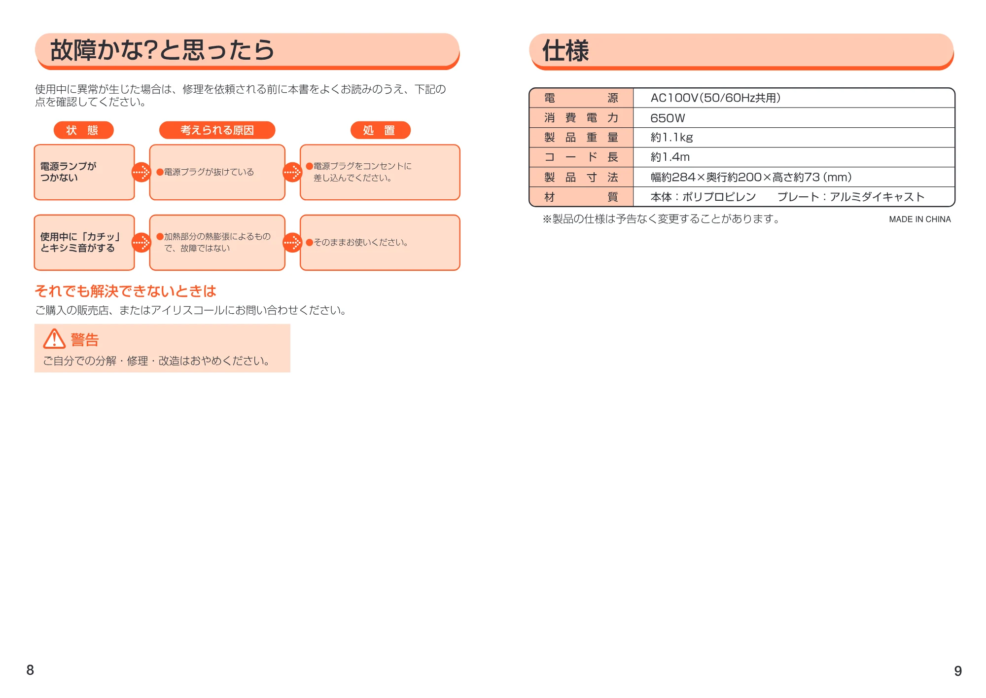 アイリスオーヤマ ETY-20 取扱説明書 — 原本ページ — 5ページ