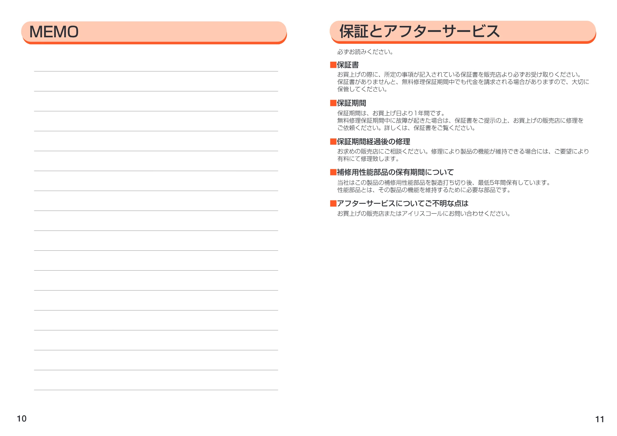 アイリスオーヤマ ETY-20 取扱説明書 — 原本ページ — 6ページ