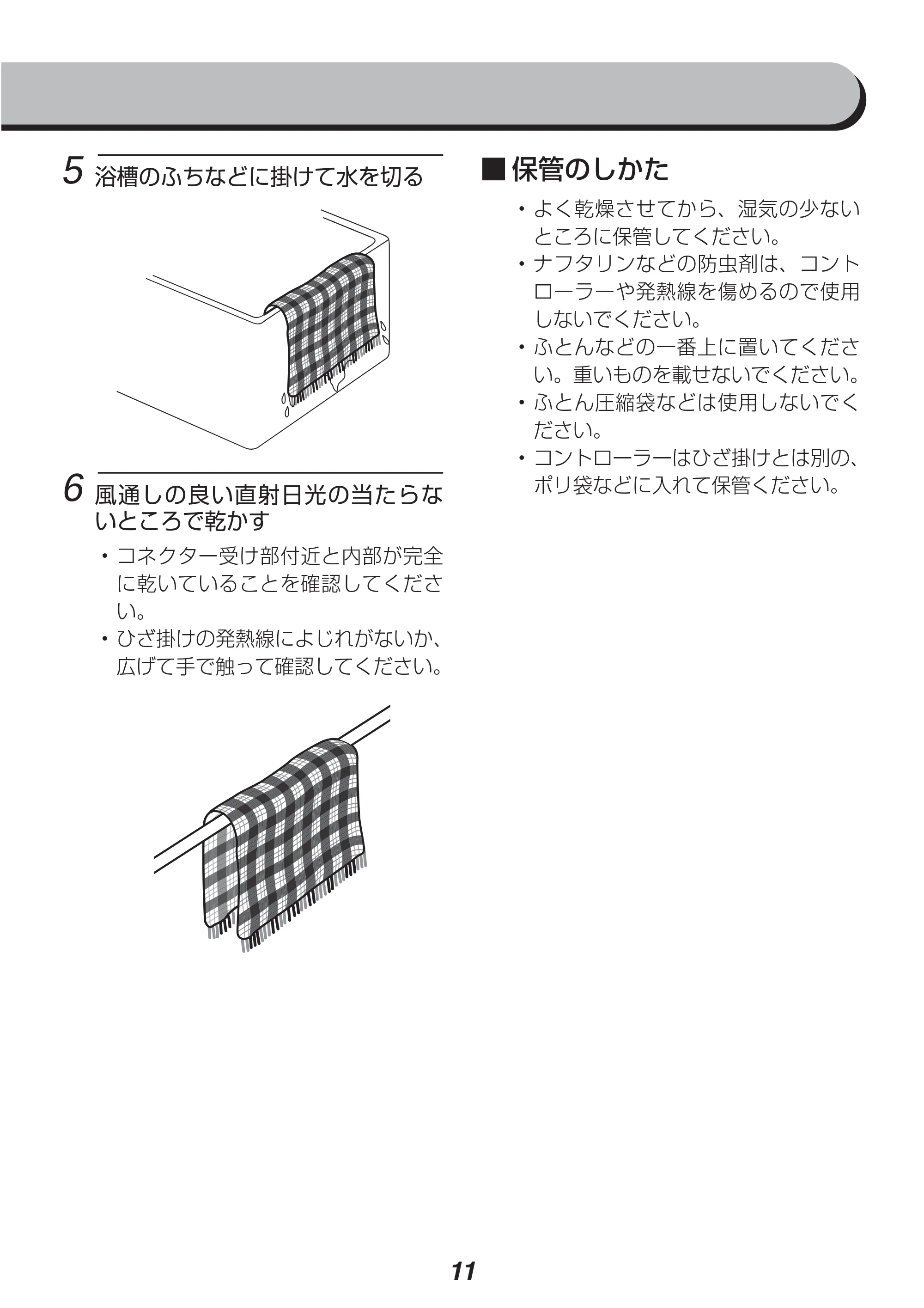 アイリスオーヤマ EBK-1208-ZR 取扱説明書 — 原本ページ — 11ページ