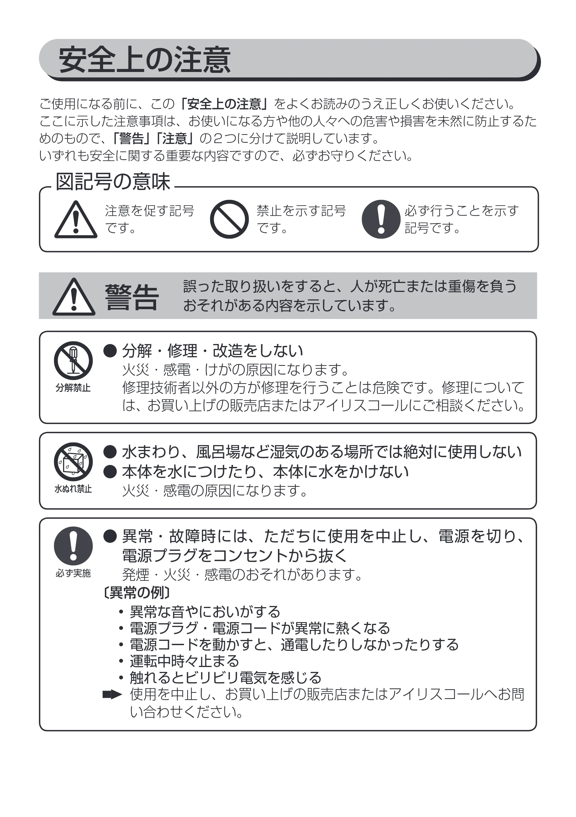 アイリスオーヤマ PCF-SC15T 取扱説明書 — 原本ページ — 2ページ
