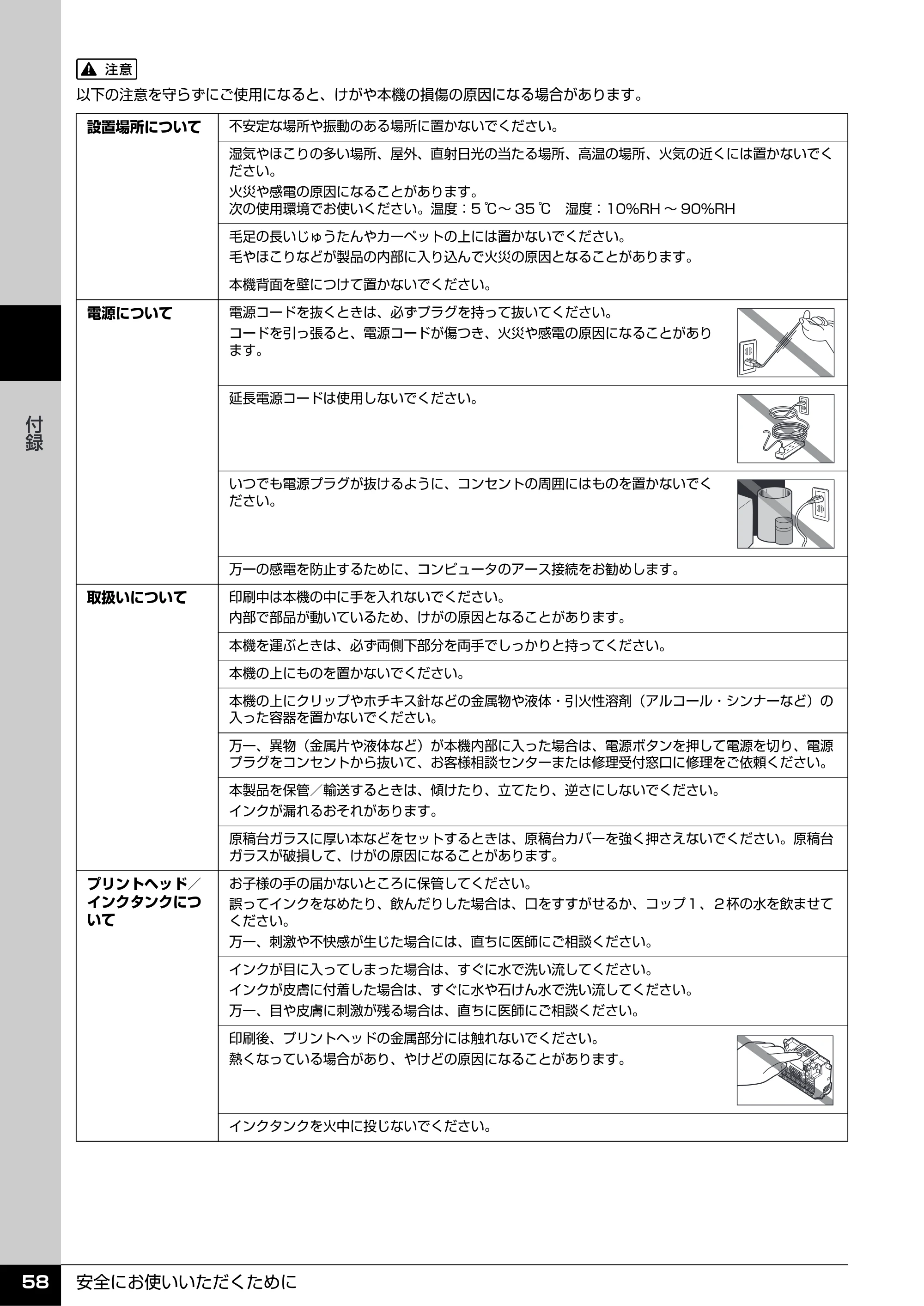 キヤノン PIXUS MP610 操作ガイド(お手入れ編) (PDF形式/7.84Mバイト) — 原本ページ — 59ページ