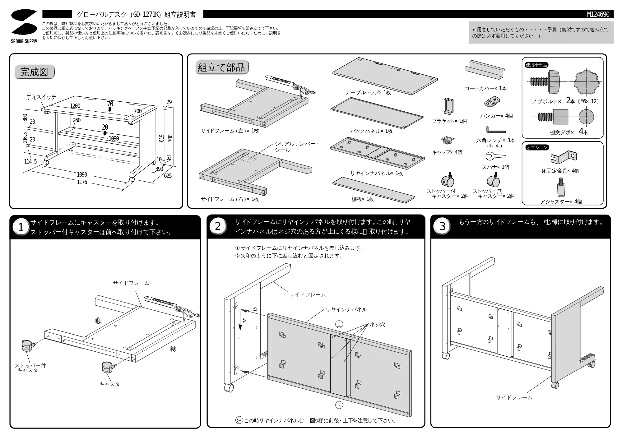 サンワサプライ GD-1271K 取扱説明書 — 原本ページ — 1ページ