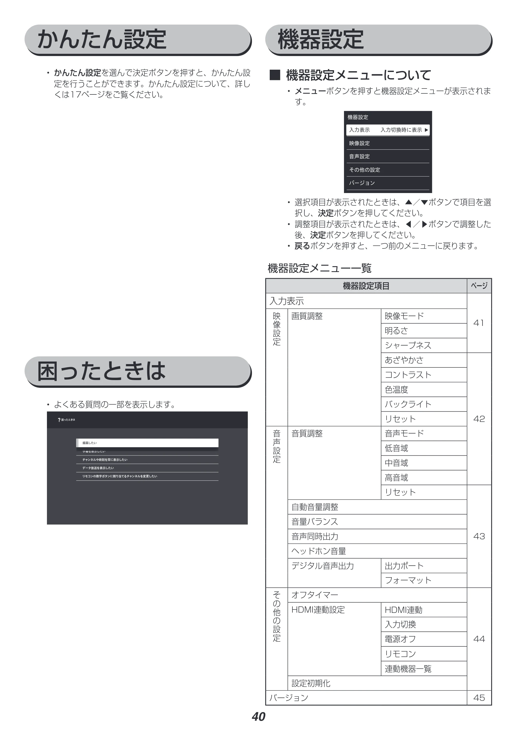 アイリスオーヤマ XUB30 取扱説明書 — 原本ページ — 41ページ