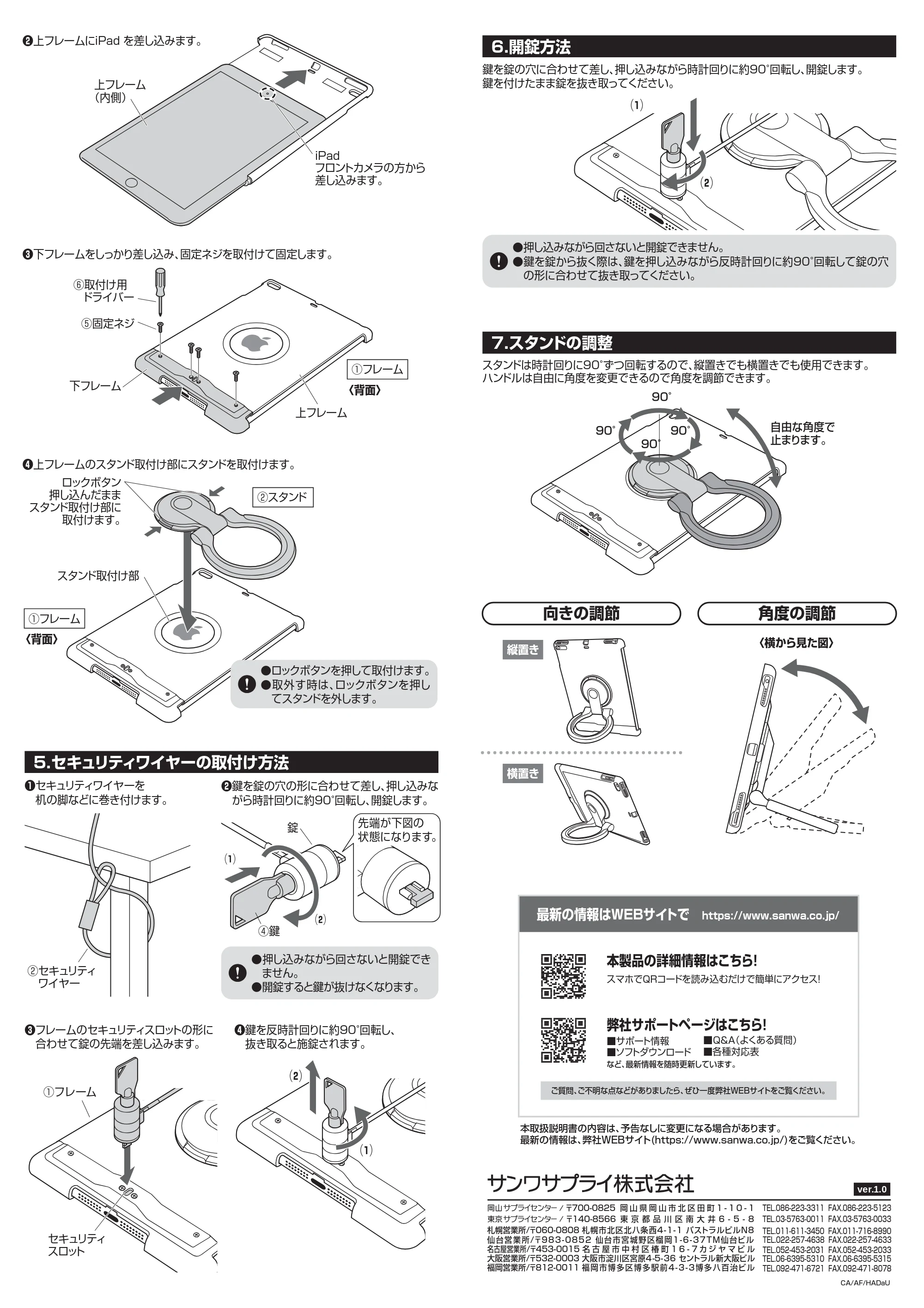サンワサプライ SL-85IP102BK 取扱説明書 — 原本ページ — 2ページ