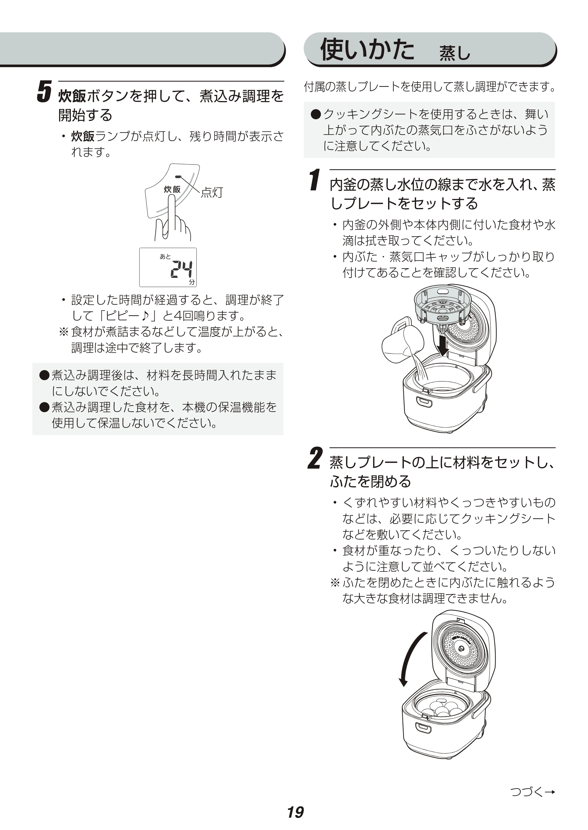 アイリスオーヤマ RC-MC30 取扱説明書 — 原本ページ — 19ページ