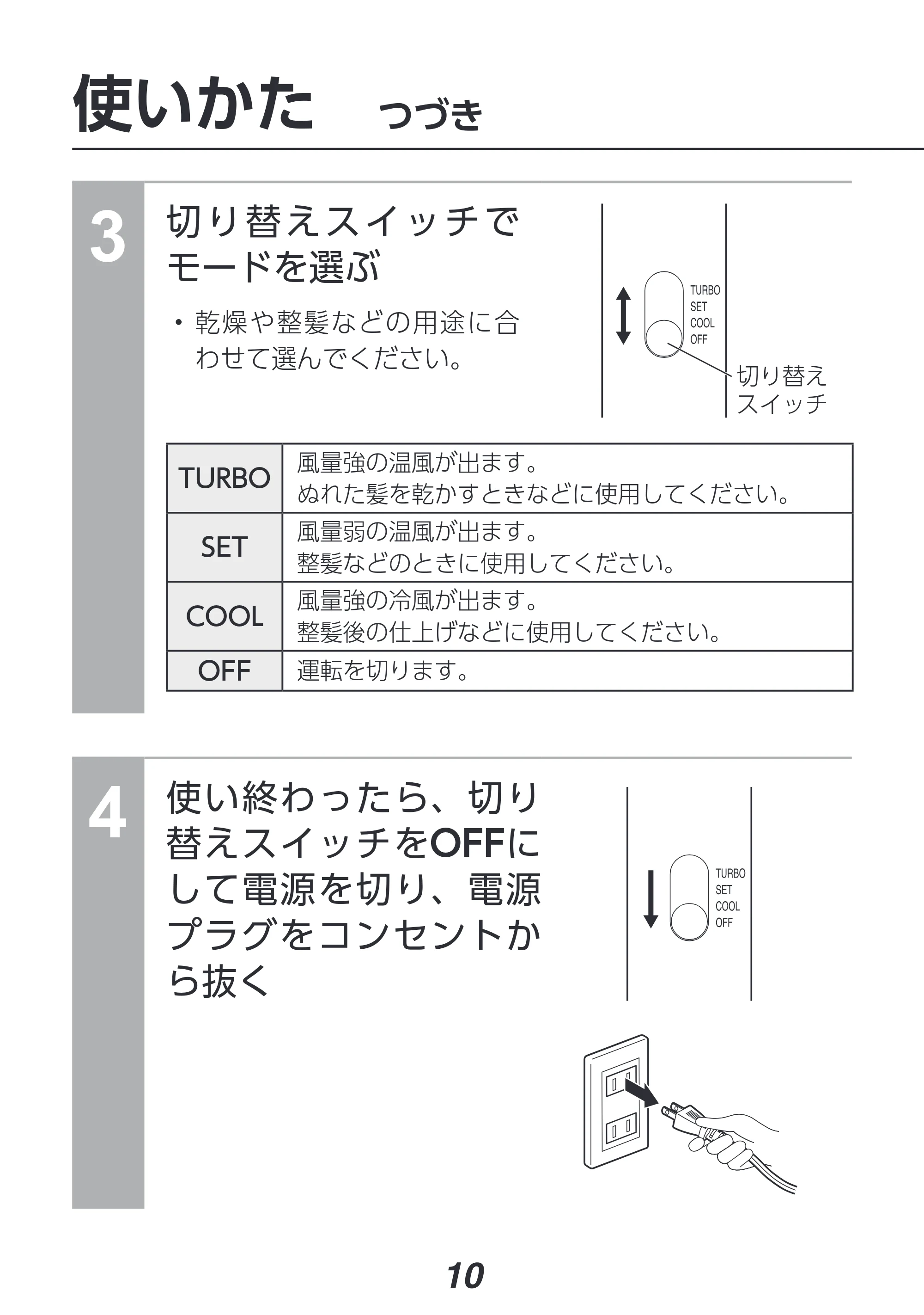 アイリスオーヤマ HDR-M101 取扱説明書 — 原本ページ — 10ページ