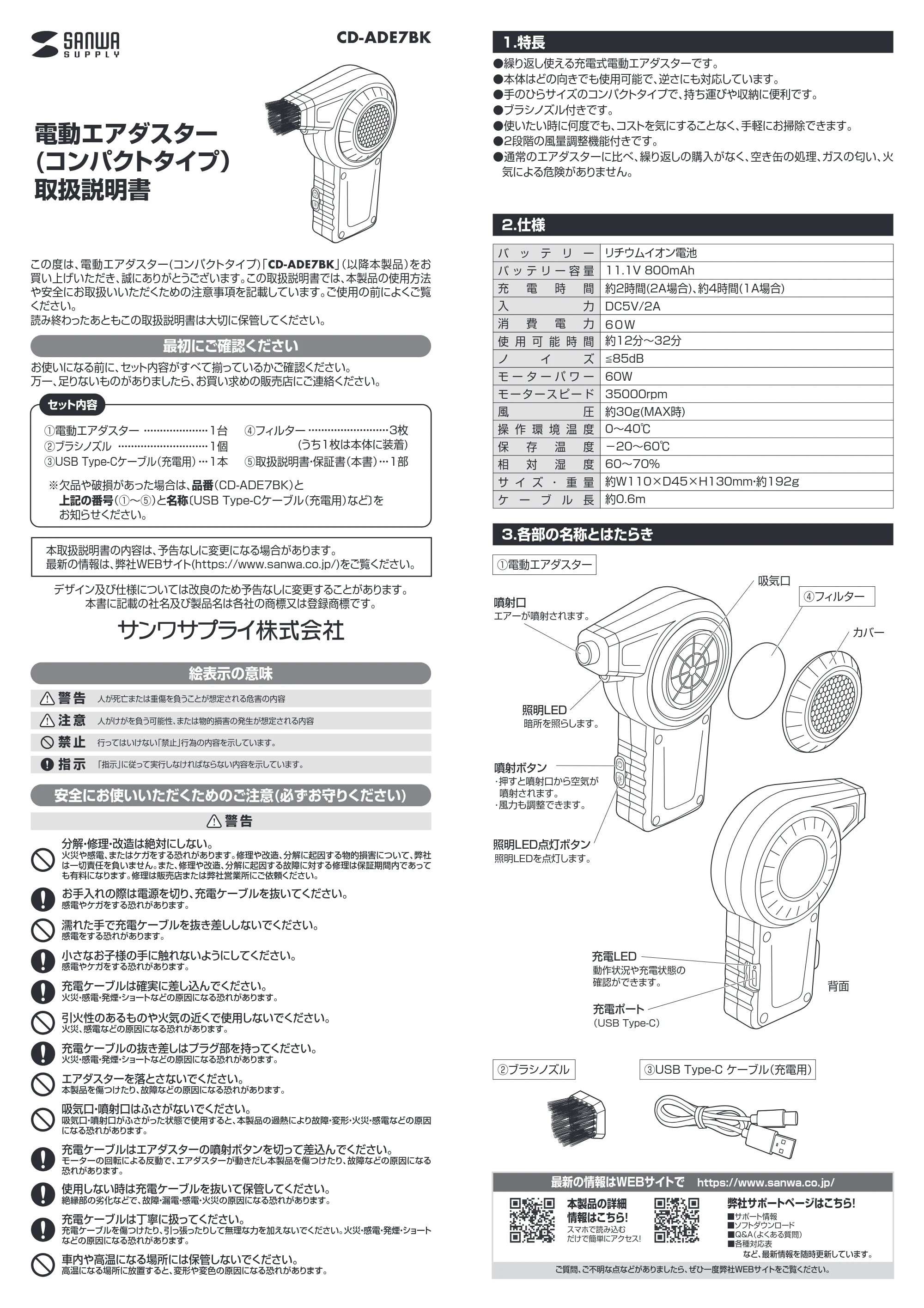 サンワサプライ CD-ADE7BK 取扱説明書 — CD-ADE7BK_manual1.pdf — 原本ページ — 1ページ