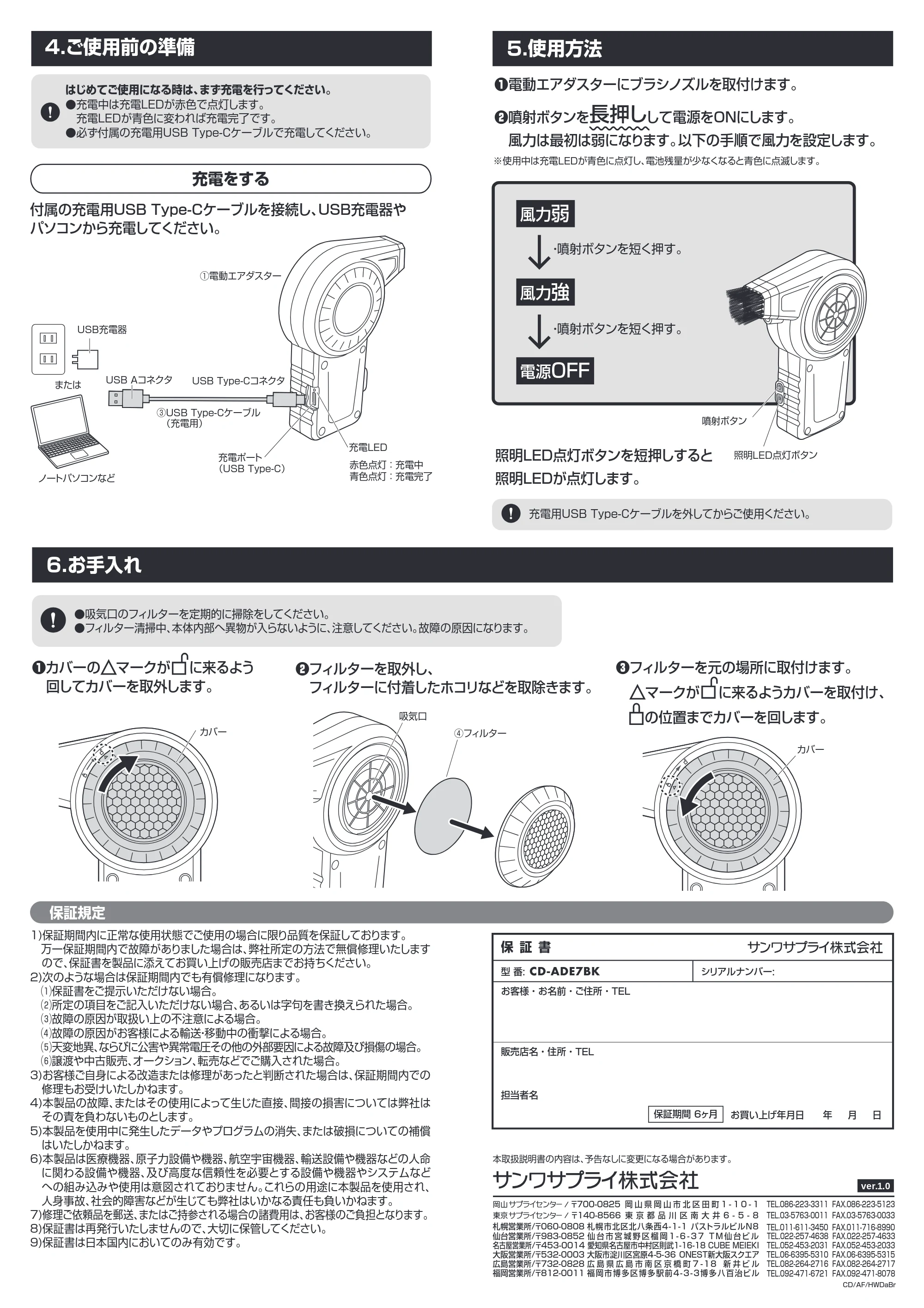 サンワサプライ CD-ADE7BK 取扱説明書 — CD-ADE7BK_manual2.pdf — 原本ページ — 2ページ