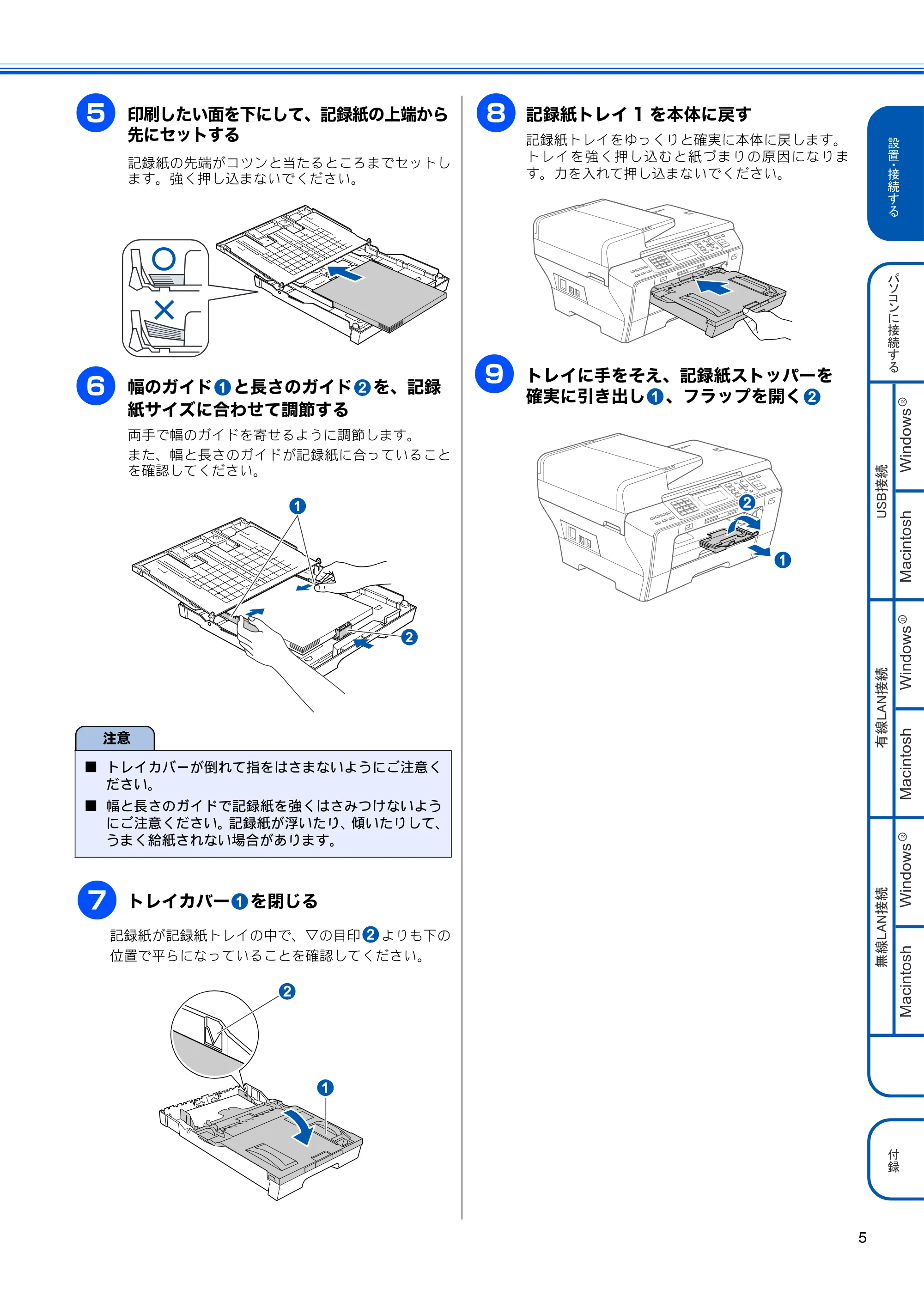 ブラザー MFC-6490CN かんたん設置ガイド — 原本ページ — 7ページ
