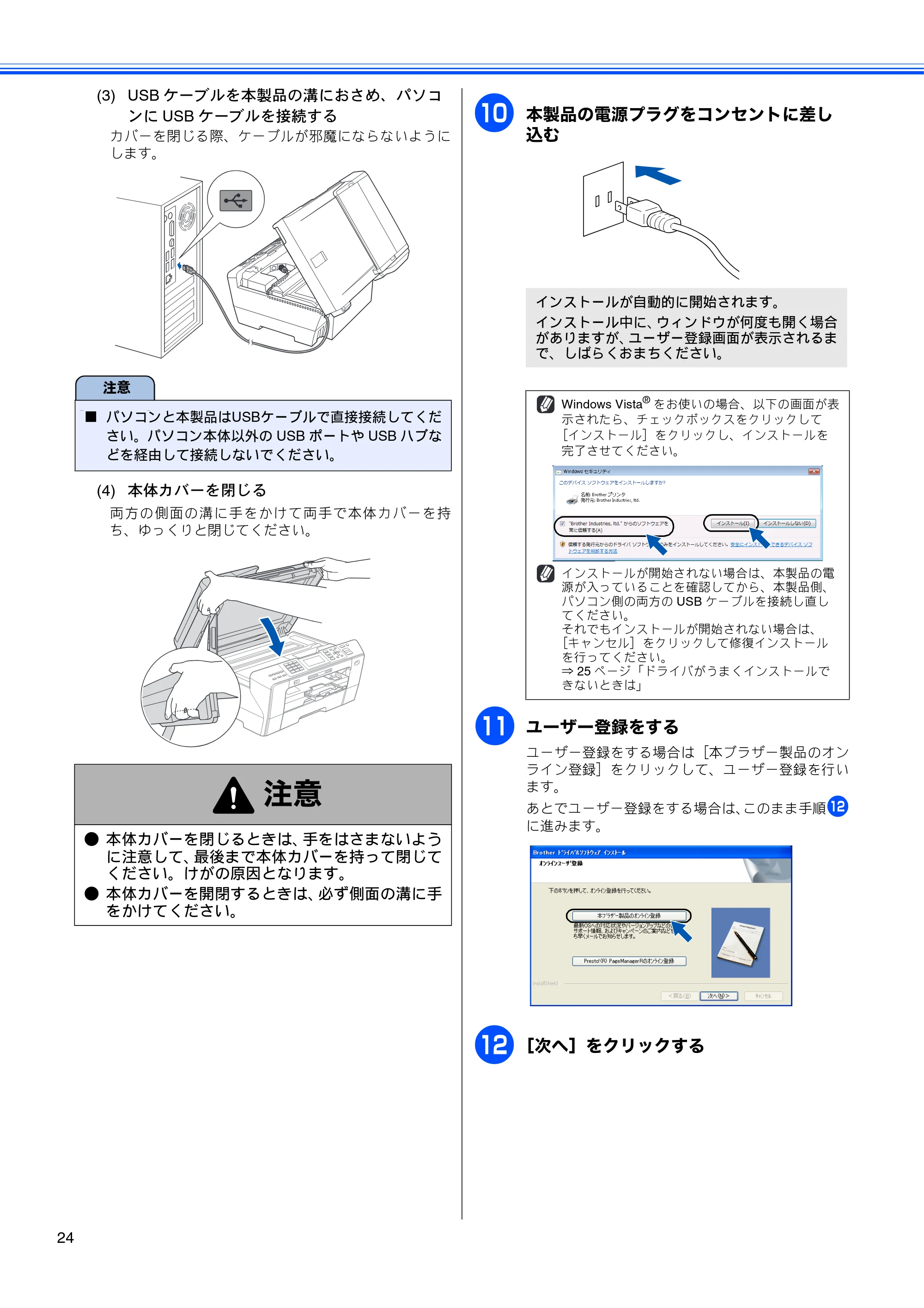 ブラザー MFC-6490CN かんたん設置ガイド — 原本ページ — 26ページ