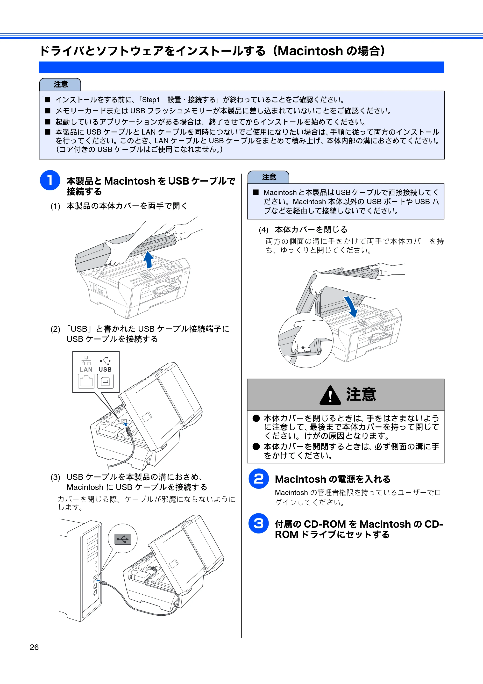 ブラザー MFC-6490CN かんたん設置ガイド — ドライバとソフトウェアをインストールする(Macintoshの場合) — 原本ページ — 28ページ