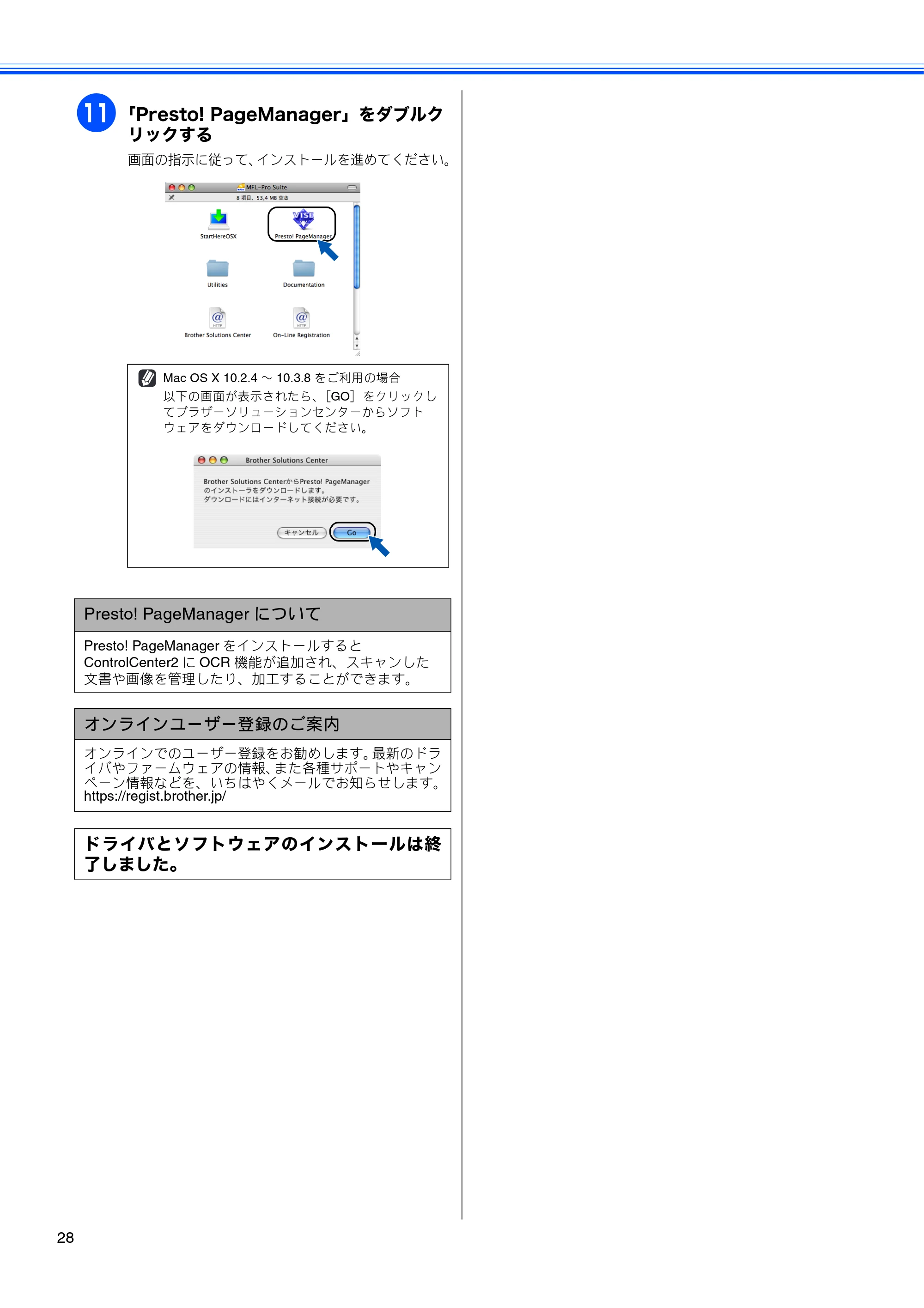 ブラザー MFC-6490CN かんたん設置ガイド — 原本ページ — 30ページ