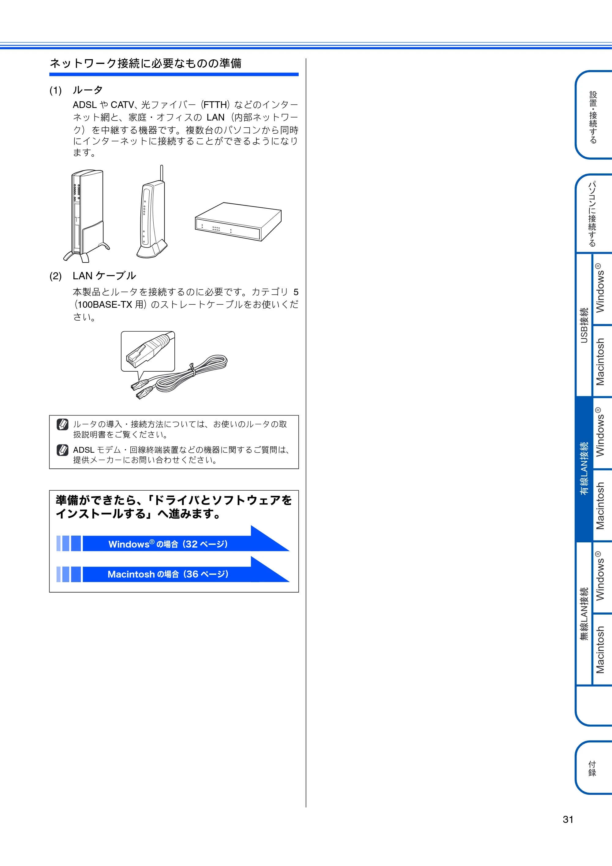 ブラザー MFC-6490CN かんたん設置ガイド — 原本ページ — 33ページ