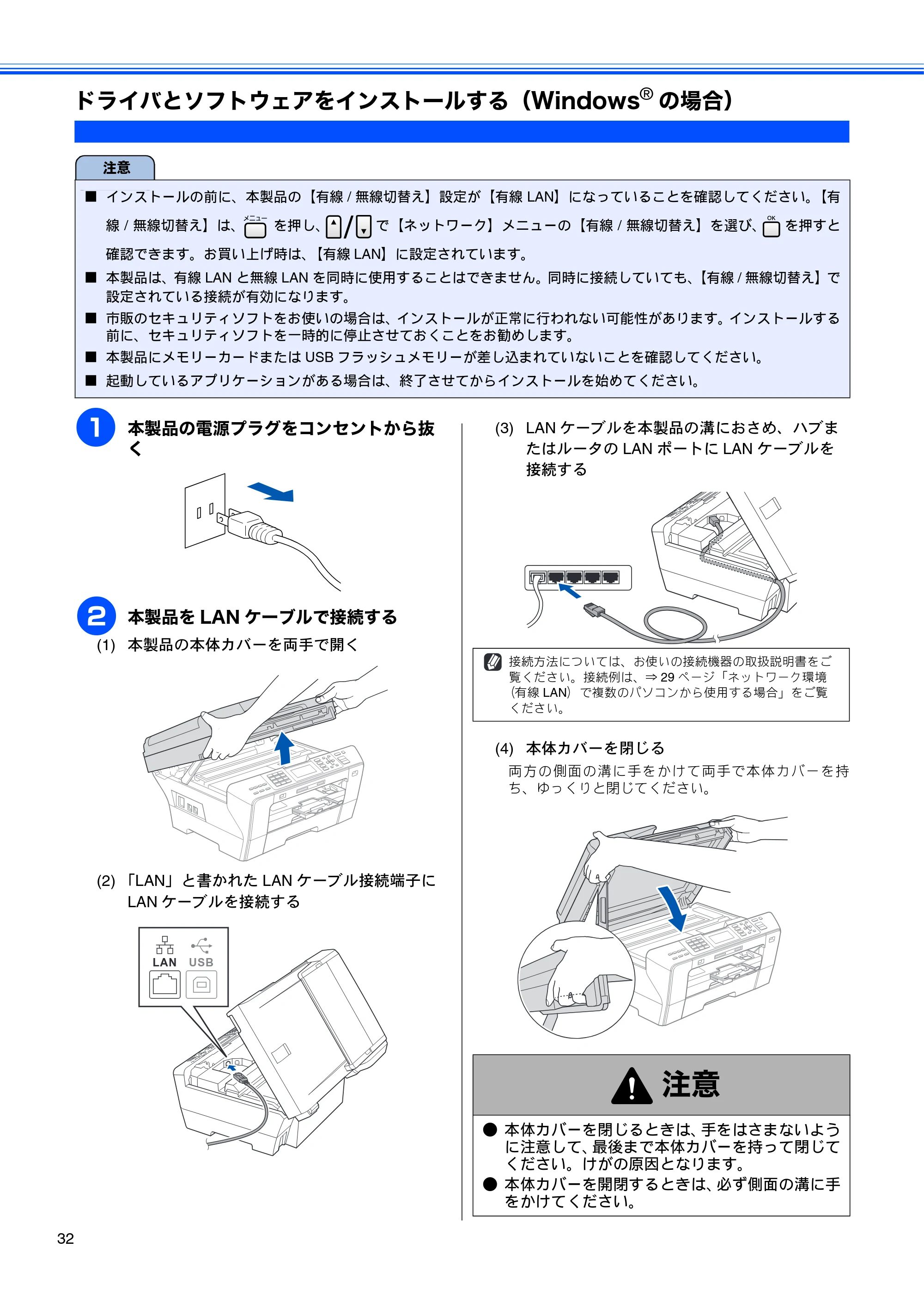 ブラザー MFC-6490CN かんたん設置ガイド — ドライバとソフトウェアをインストールする(Windows®の場合) — 原本ページ — 34ページ