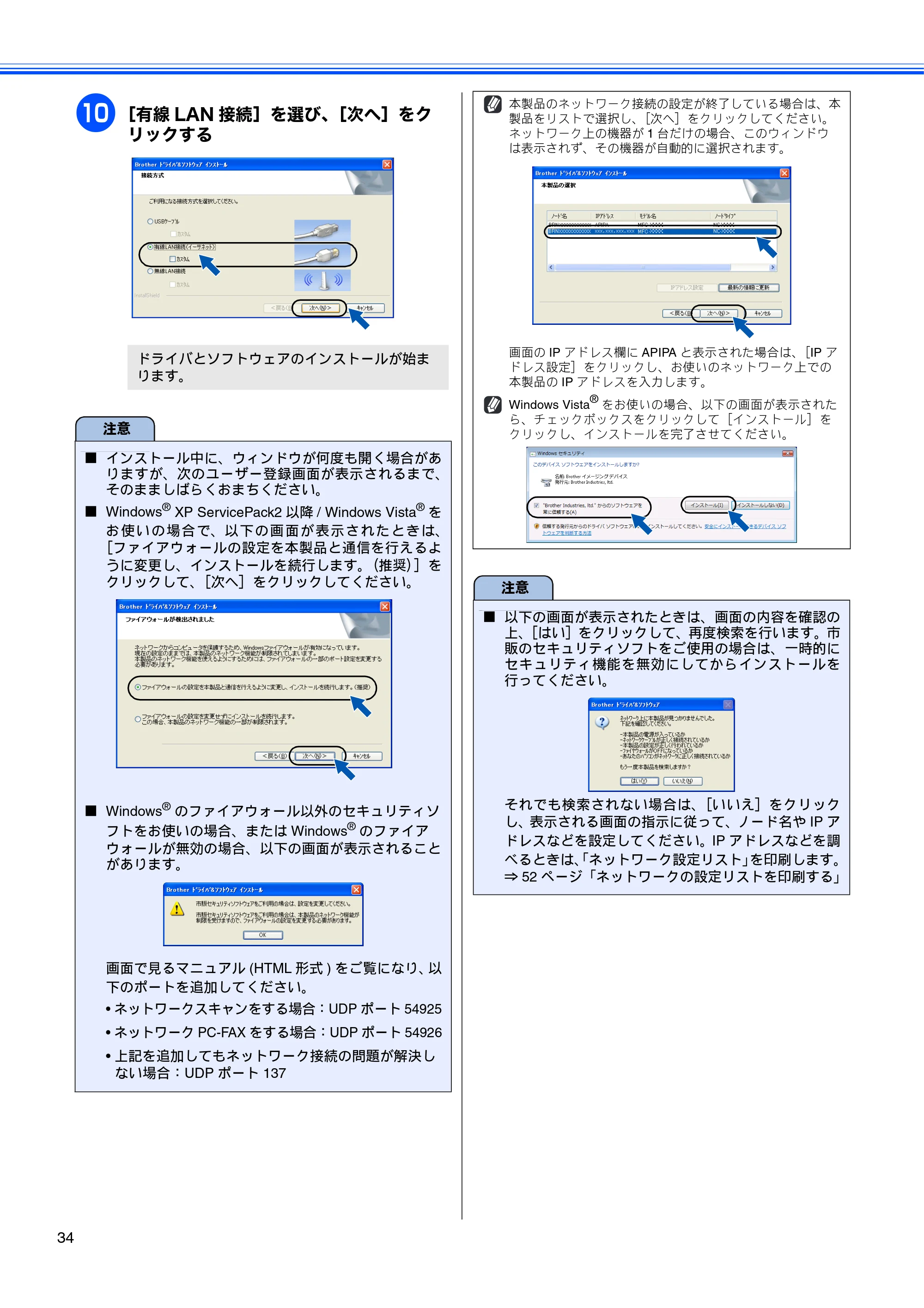 ブラザー MFC-6490CN かんたん設置ガイド — 原本ページ — 36ページ