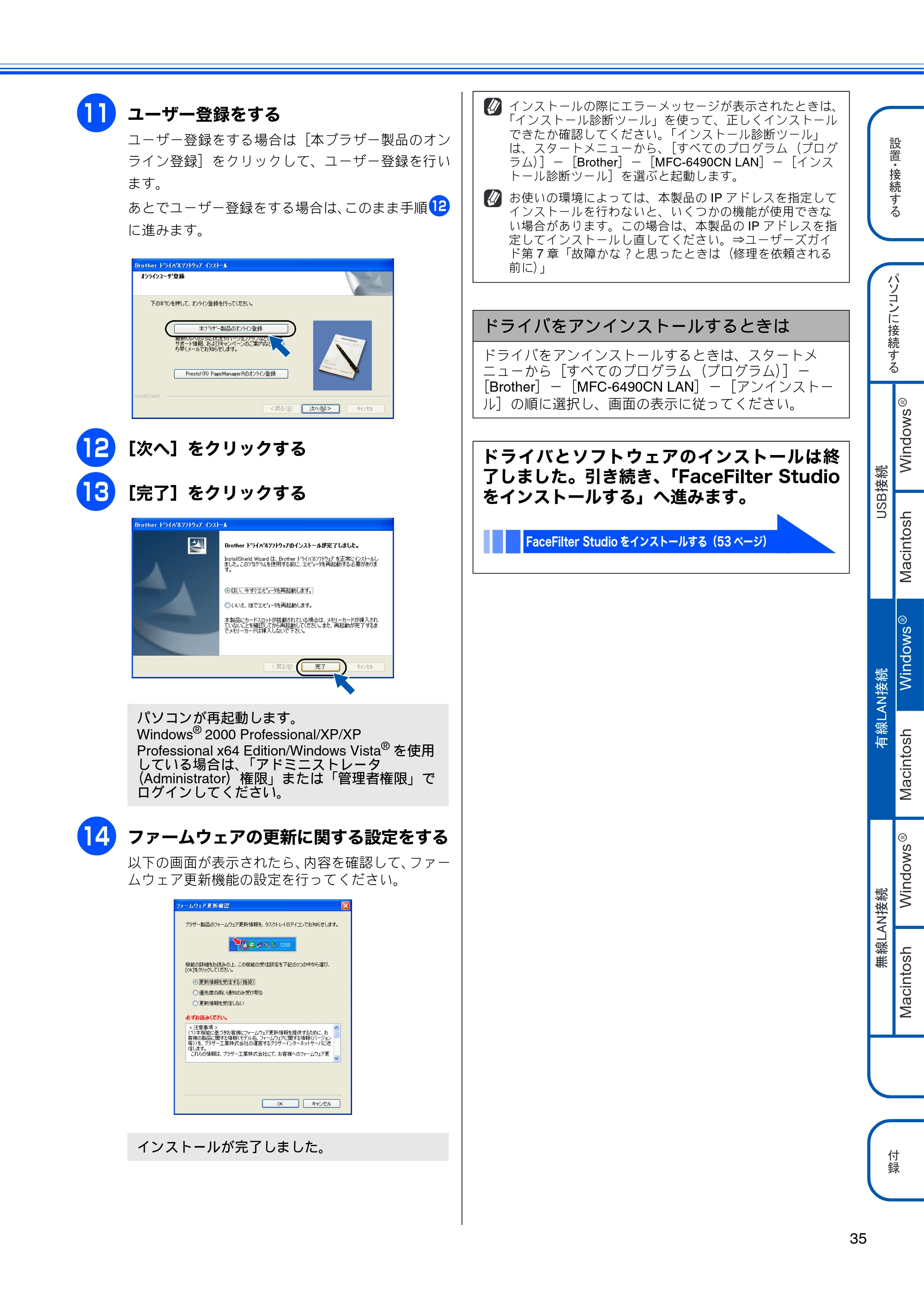 ブラザー MFC-6490CN かんたん設置ガイド — 原本ページ — 37ページ