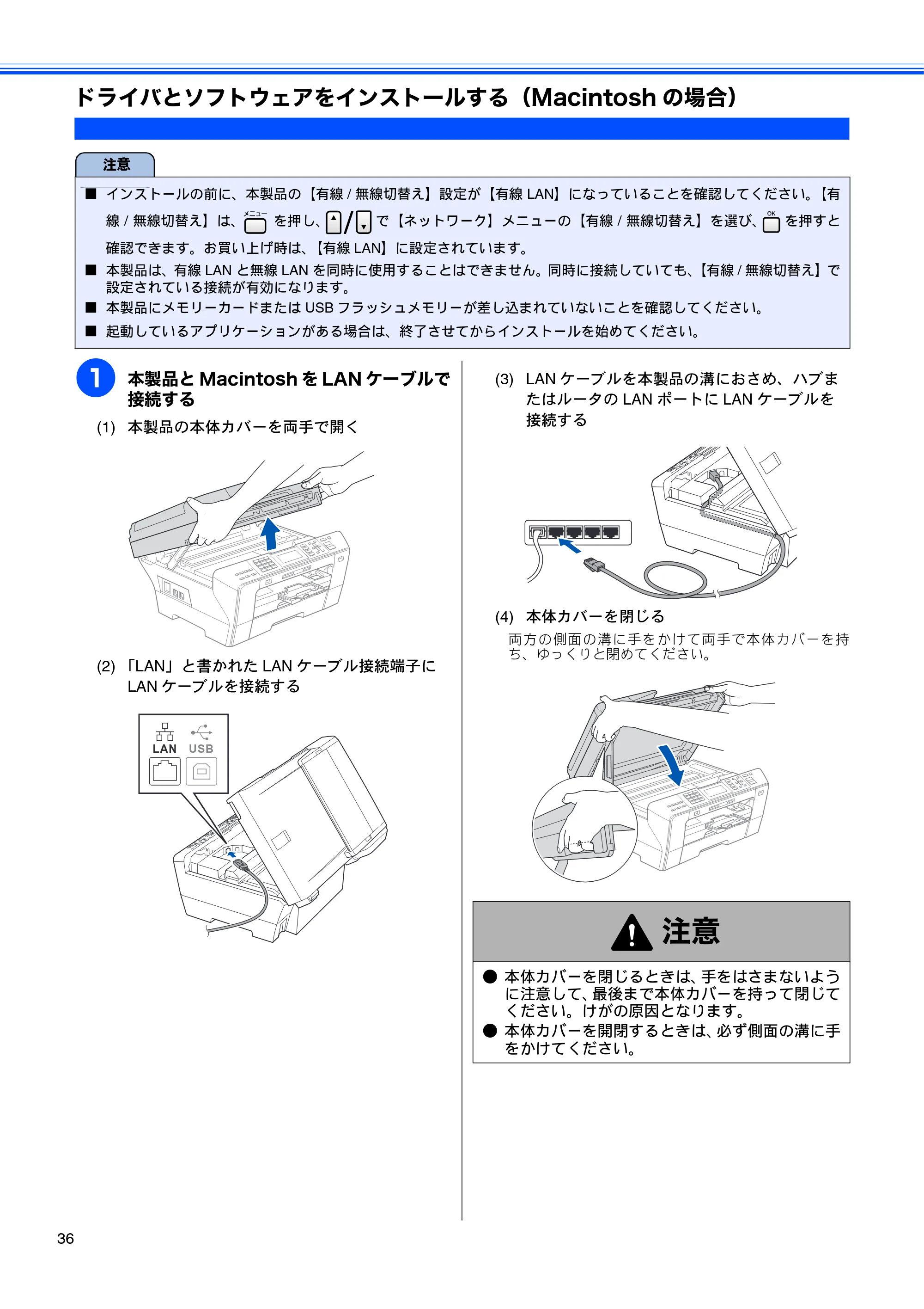 ブラザー MFC-6490CN かんたん設置ガイド — ドライバとソフトウェアをインストールする(Macintoshの場合) — 原本ページ — 38ページ