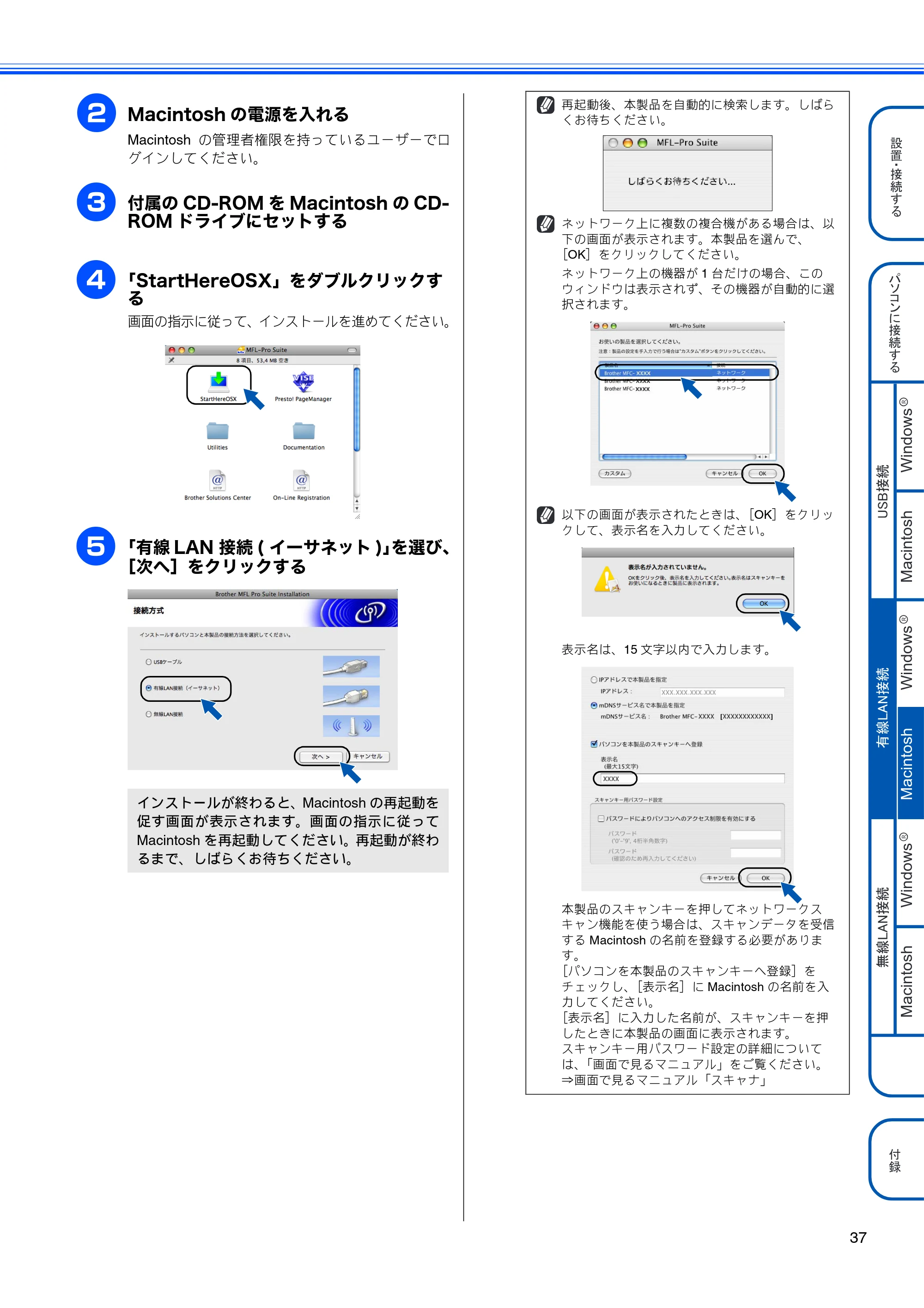 ブラザー MFC-6490CN かんたん設置ガイド — 原本ページ — 39ページ