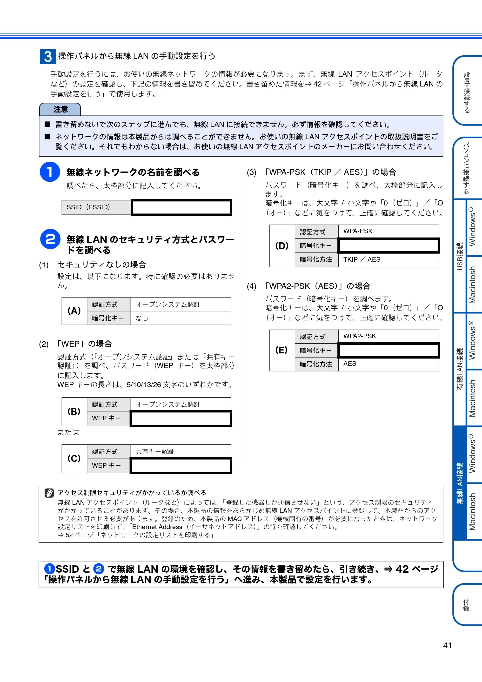 ブラザー MFC-6490CN かんたん設置ガイド — 原本ページ — 43ページ