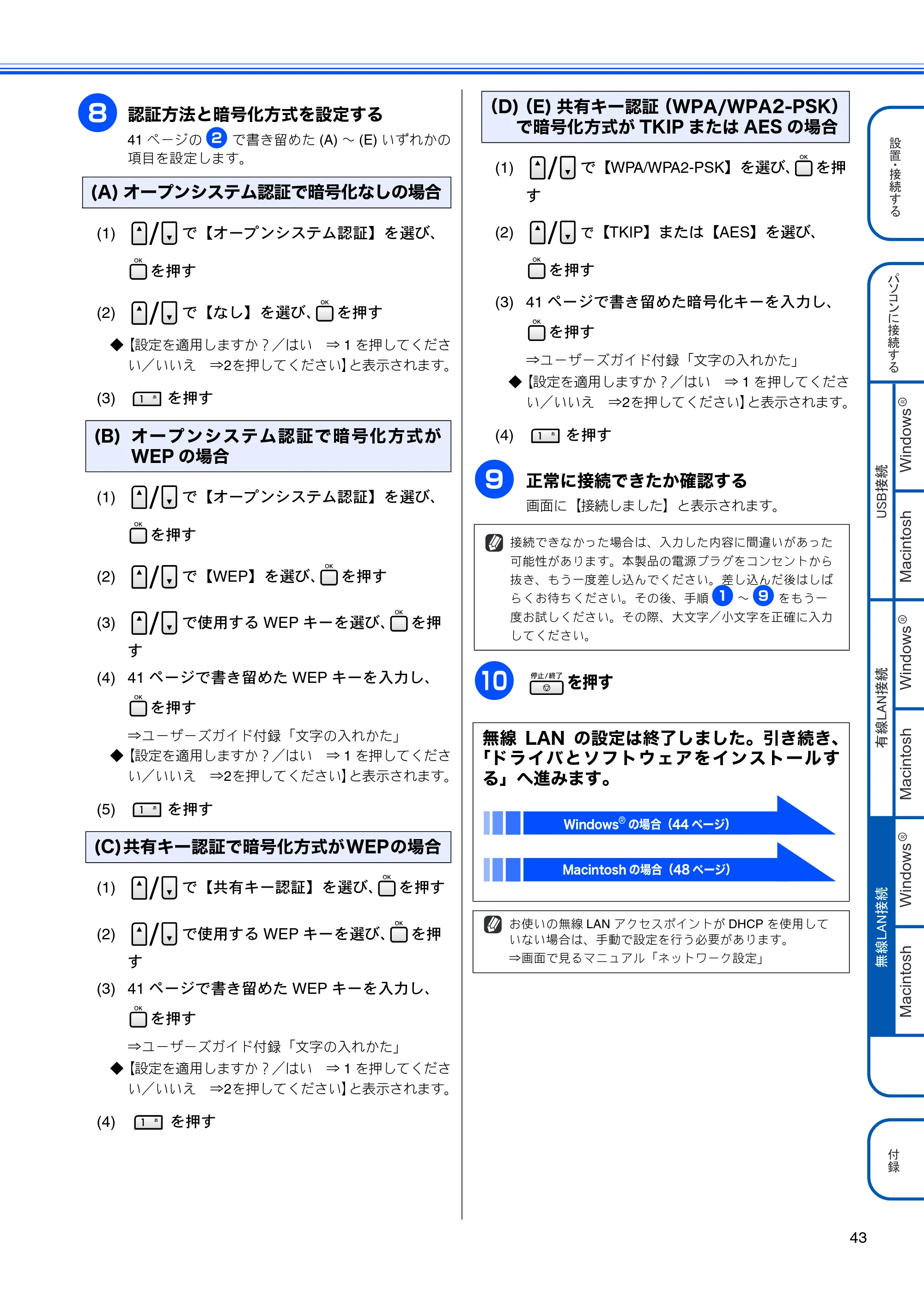ブラザー MFC-6490CN かんたん設置ガイド — 原本ページ — 45ページ
