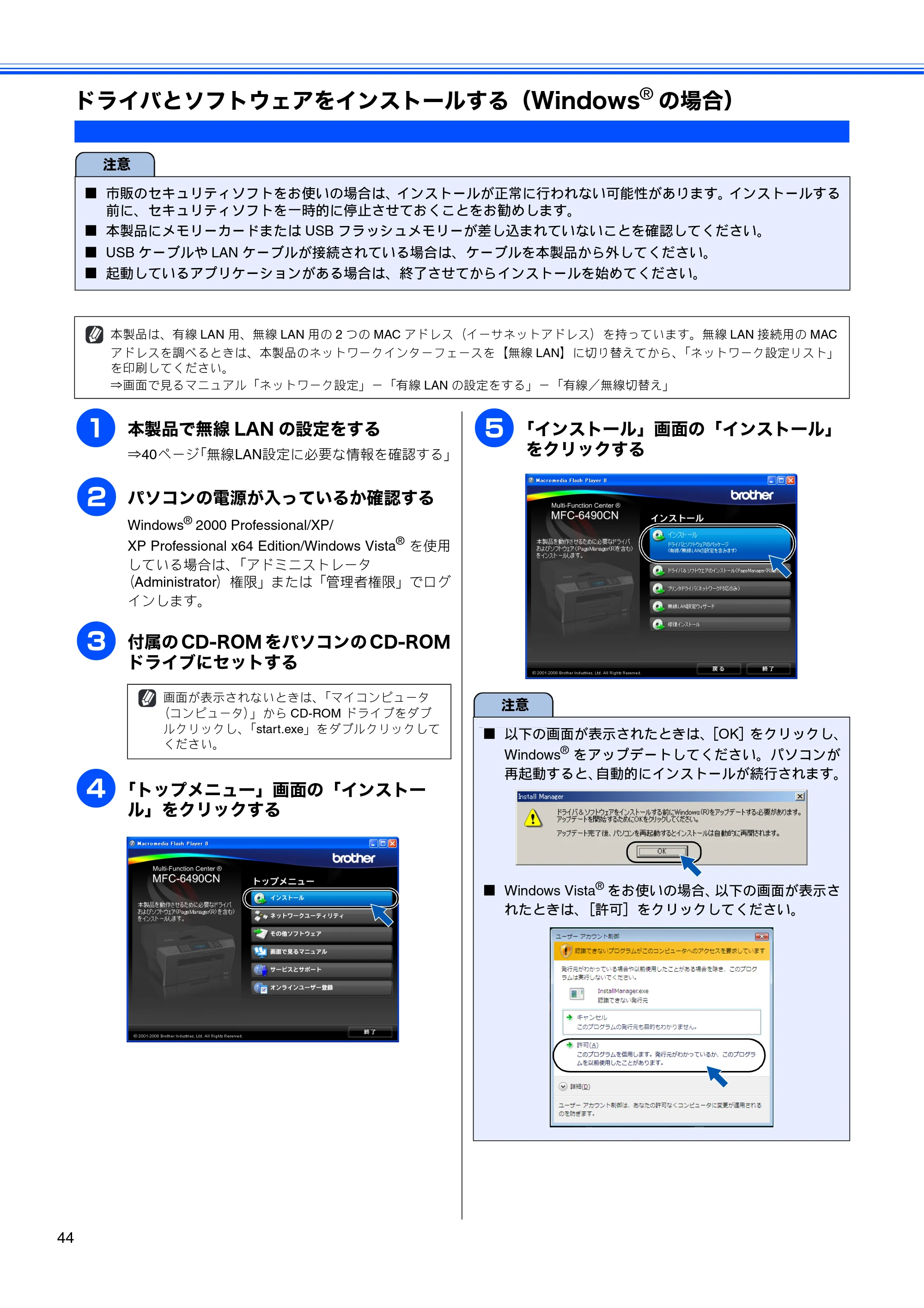 ブラザー MFC-6490CN かんたん設置ガイド — ドライバとソフトウェアをインストールする(Windows®の場合) — 原本ページ — 46ページ