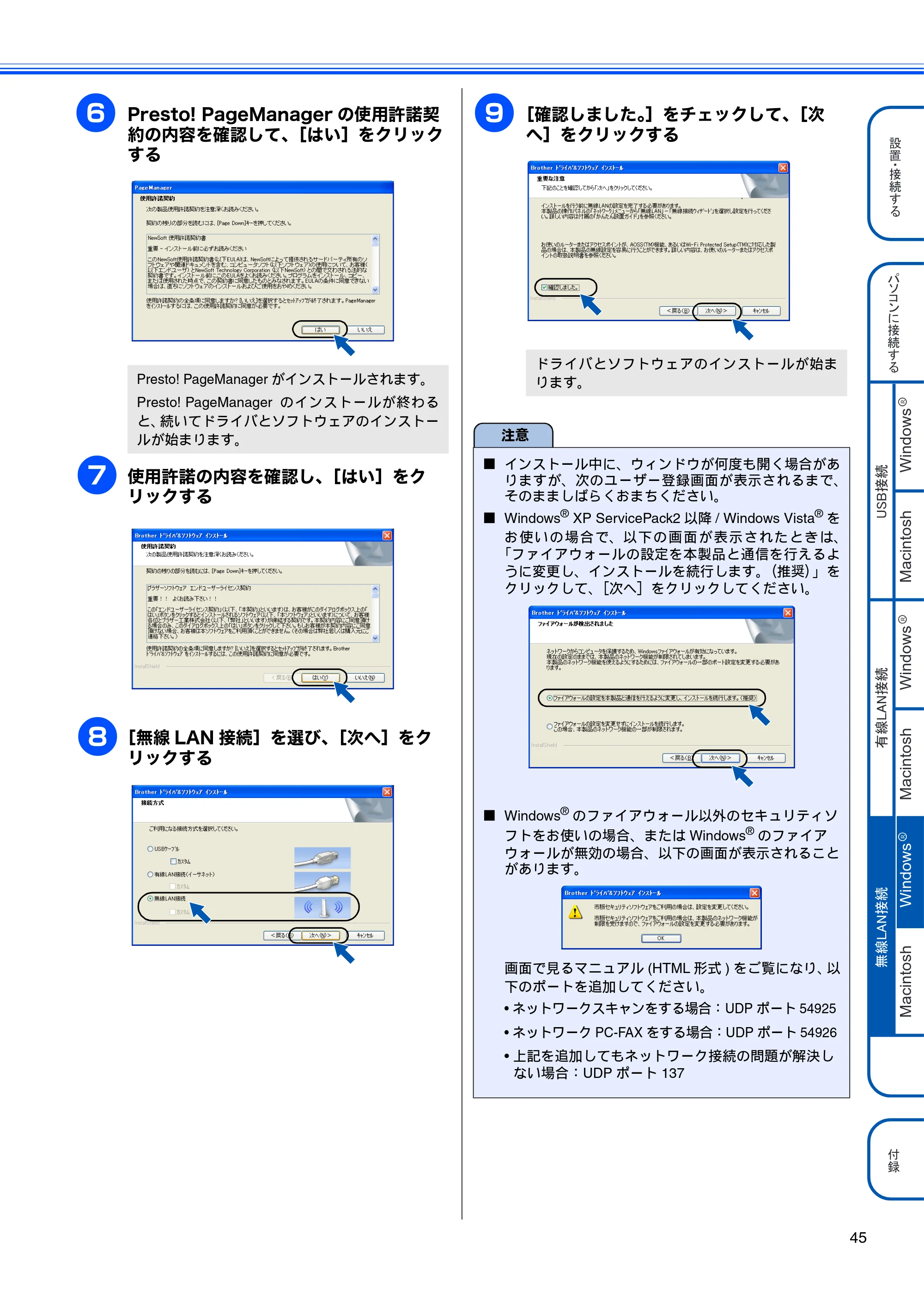 ブラザー MFC-6490CN かんたん設置ガイド — 原本ページ — 47ページ