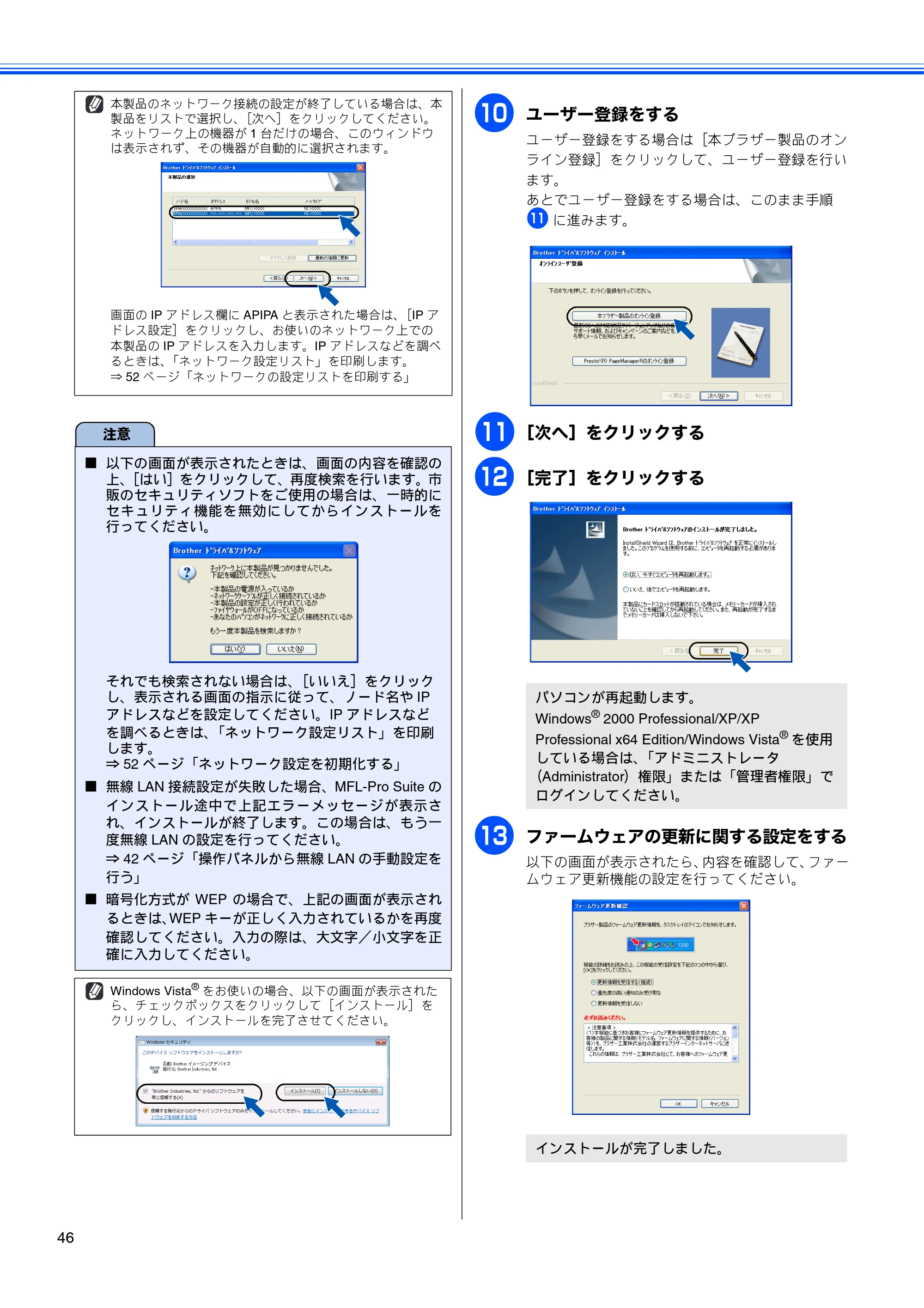 ブラザー MFC-6490CN かんたん設置ガイド — 原本ページ — 48ページ