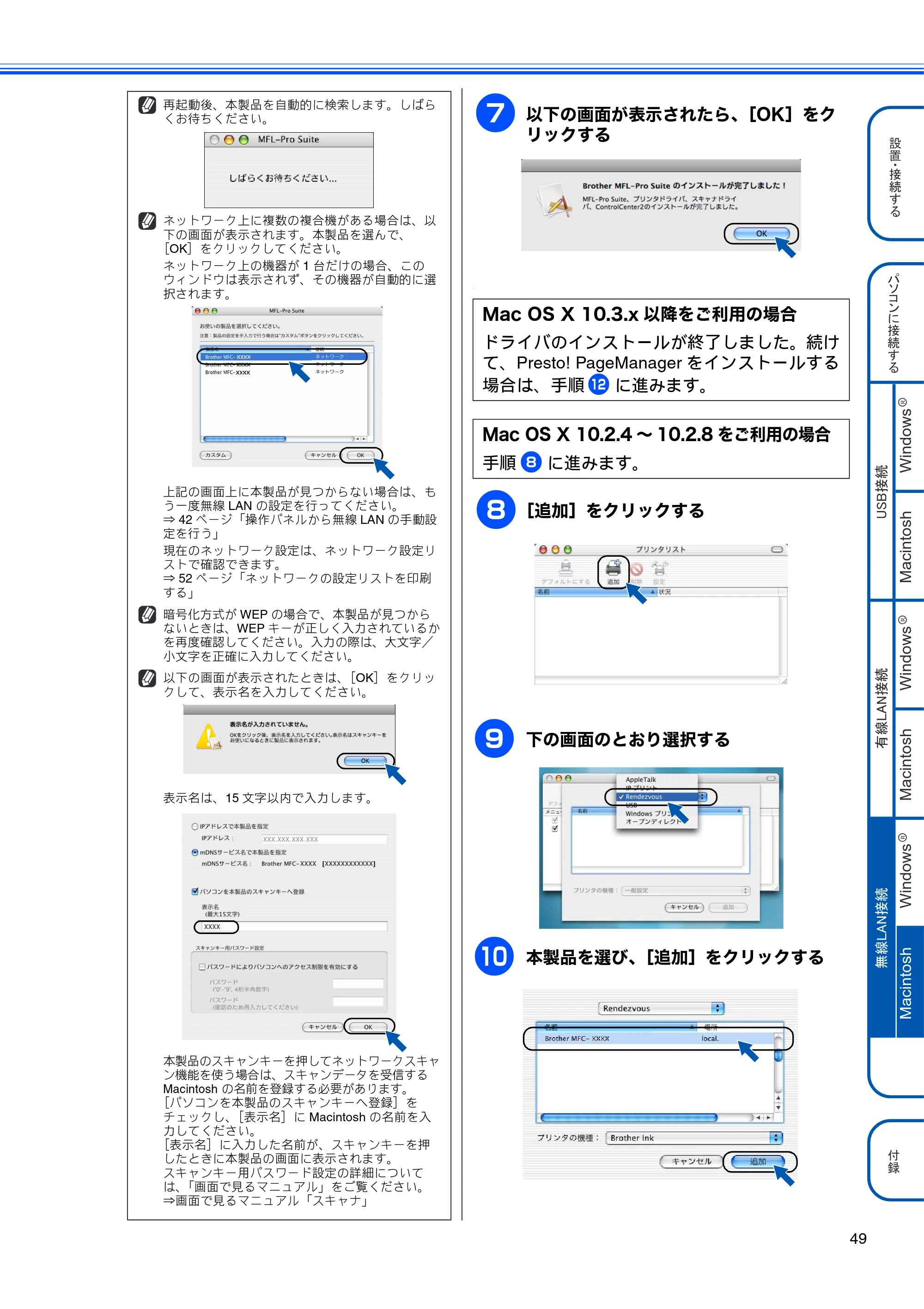 ブラザー MFC-6490CN かんたん設置ガイド — 原本ページ — 51ページ