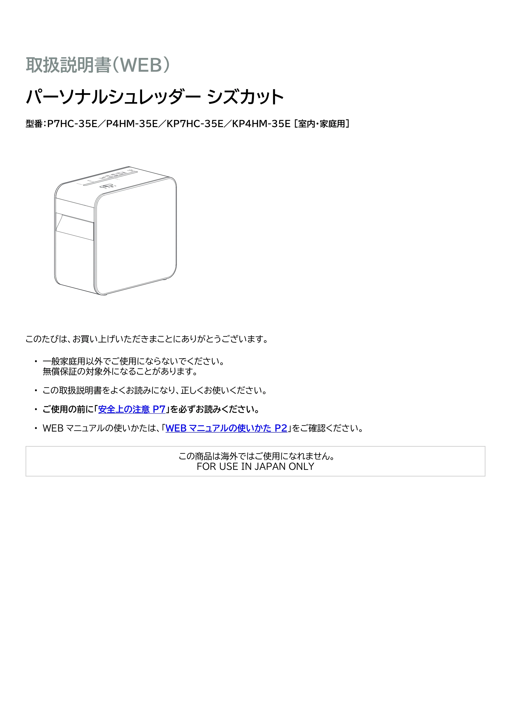アイリスオーヤマ KP4HM-35E 取扱説明書 — 原本ページ — 1ページ