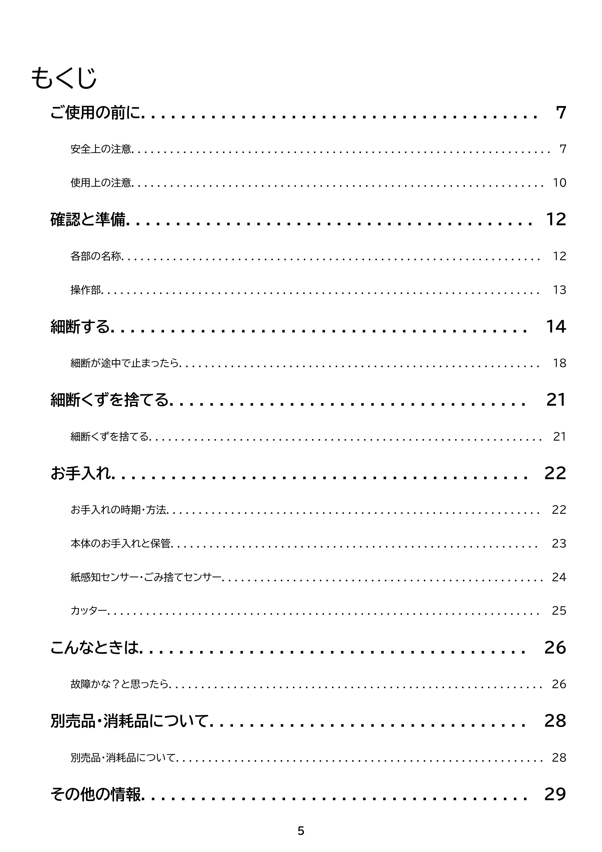 アイリスオーヤマ KP4HM-35E 取扱説明書 — 原本ページ — 5ページ
