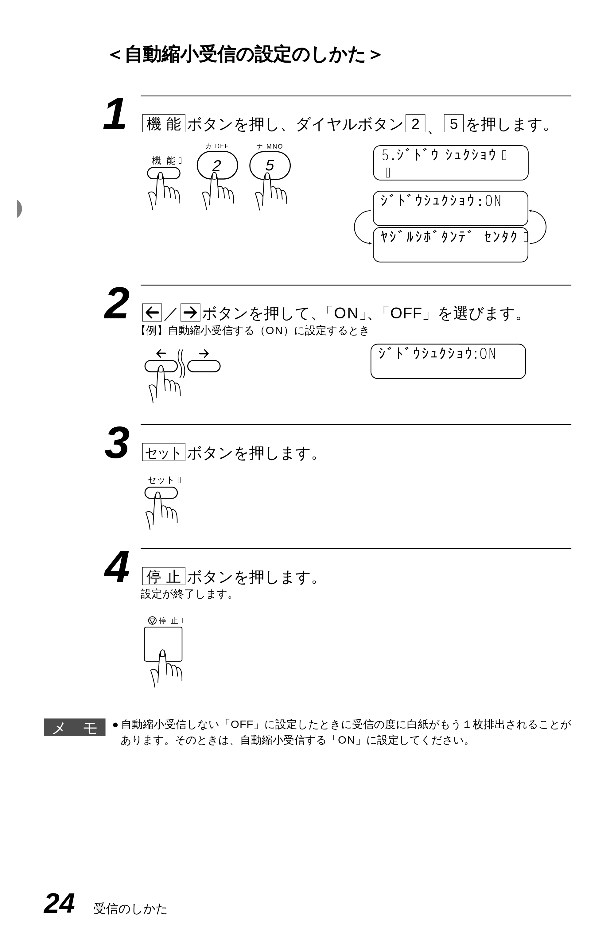 ブラザー MFC-4350J 取扱説明書(本体) — 原本ページ — 32ページ