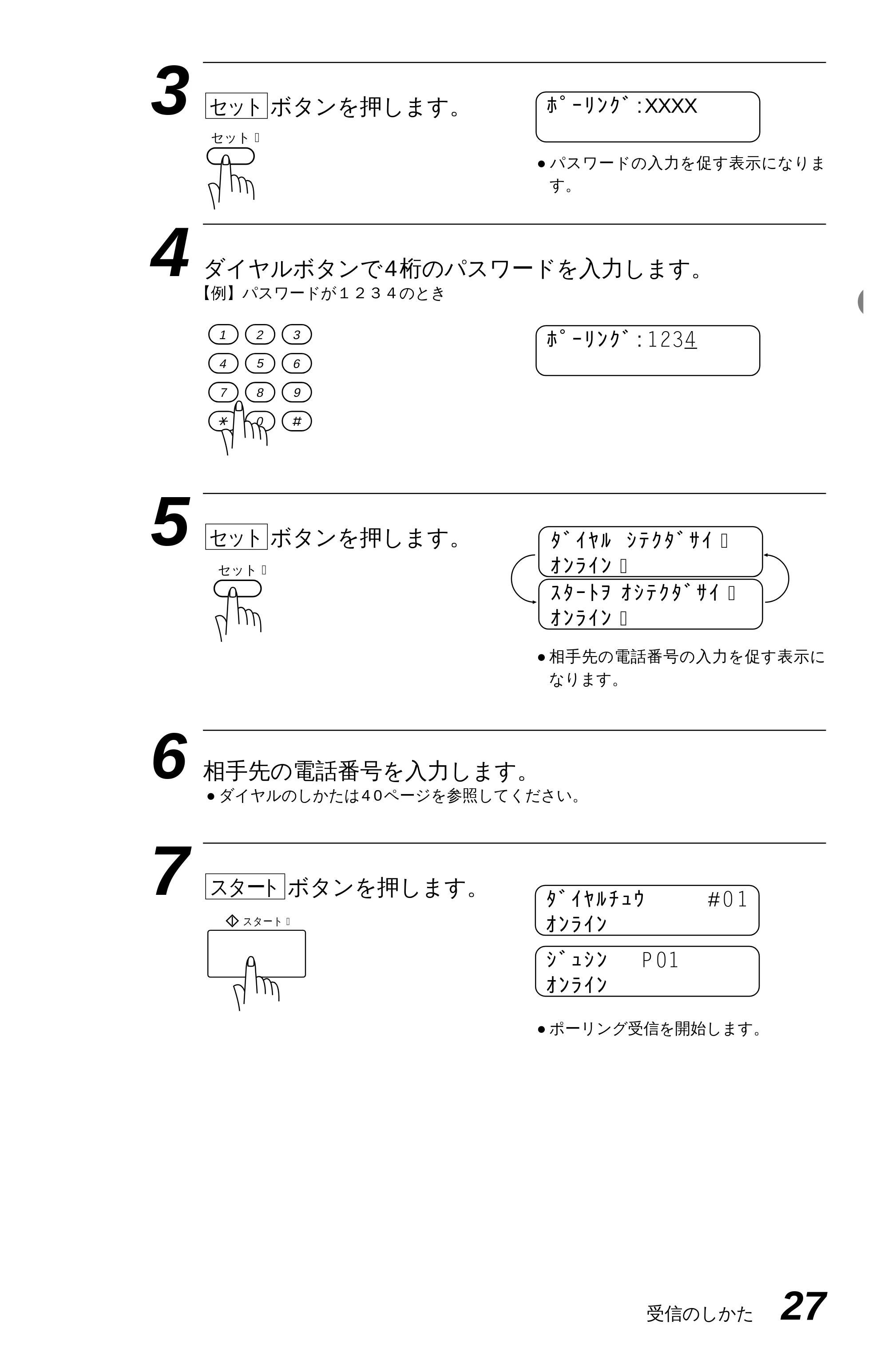 ブラザー MFC-4350J 取扱説明書(本体) — 原本ページ — 35ページ