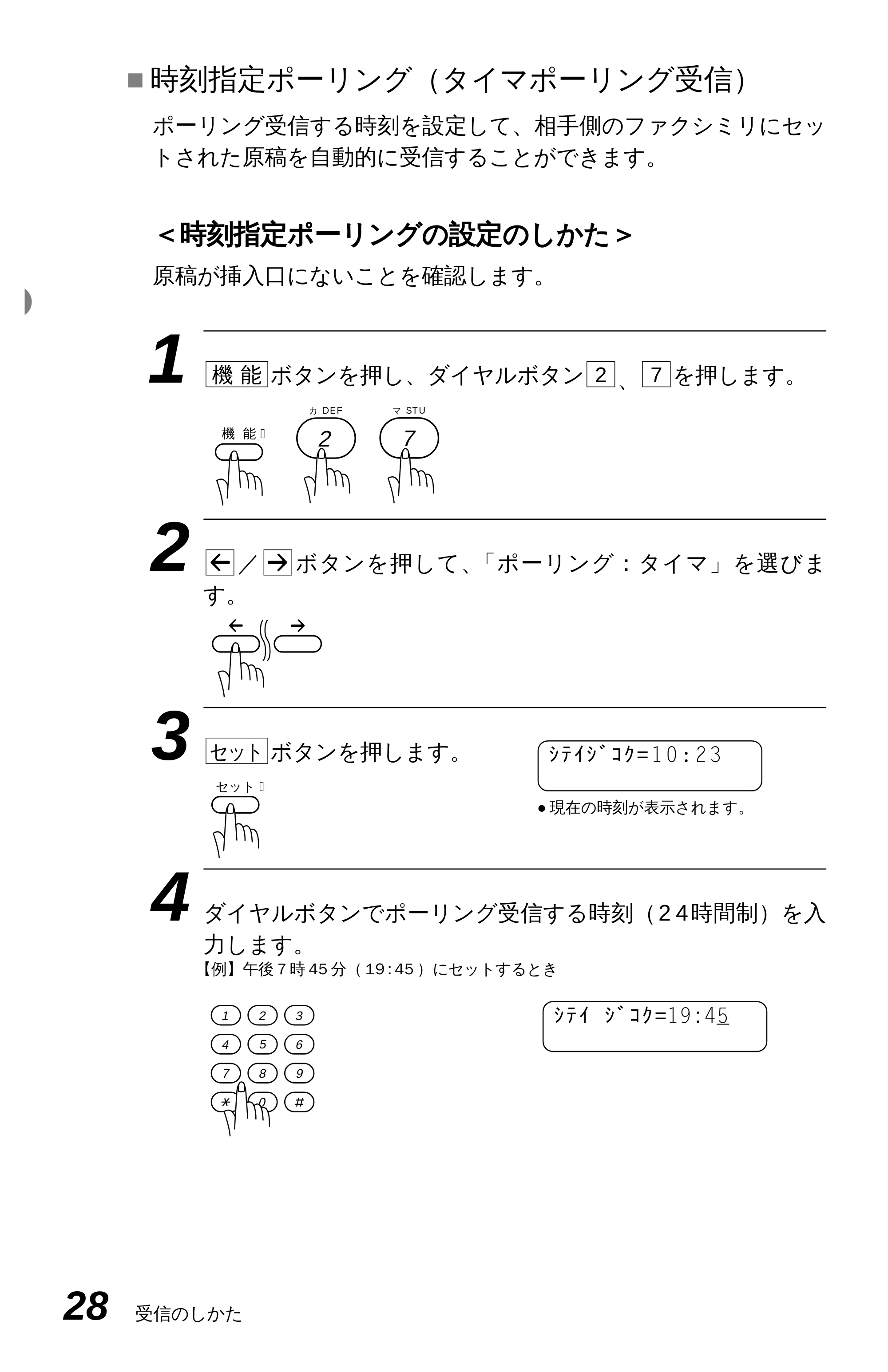 ブラザー MFC-4350J 取扱説明書(本体) — 原稿をセットする — 原本ページ — 36ページ