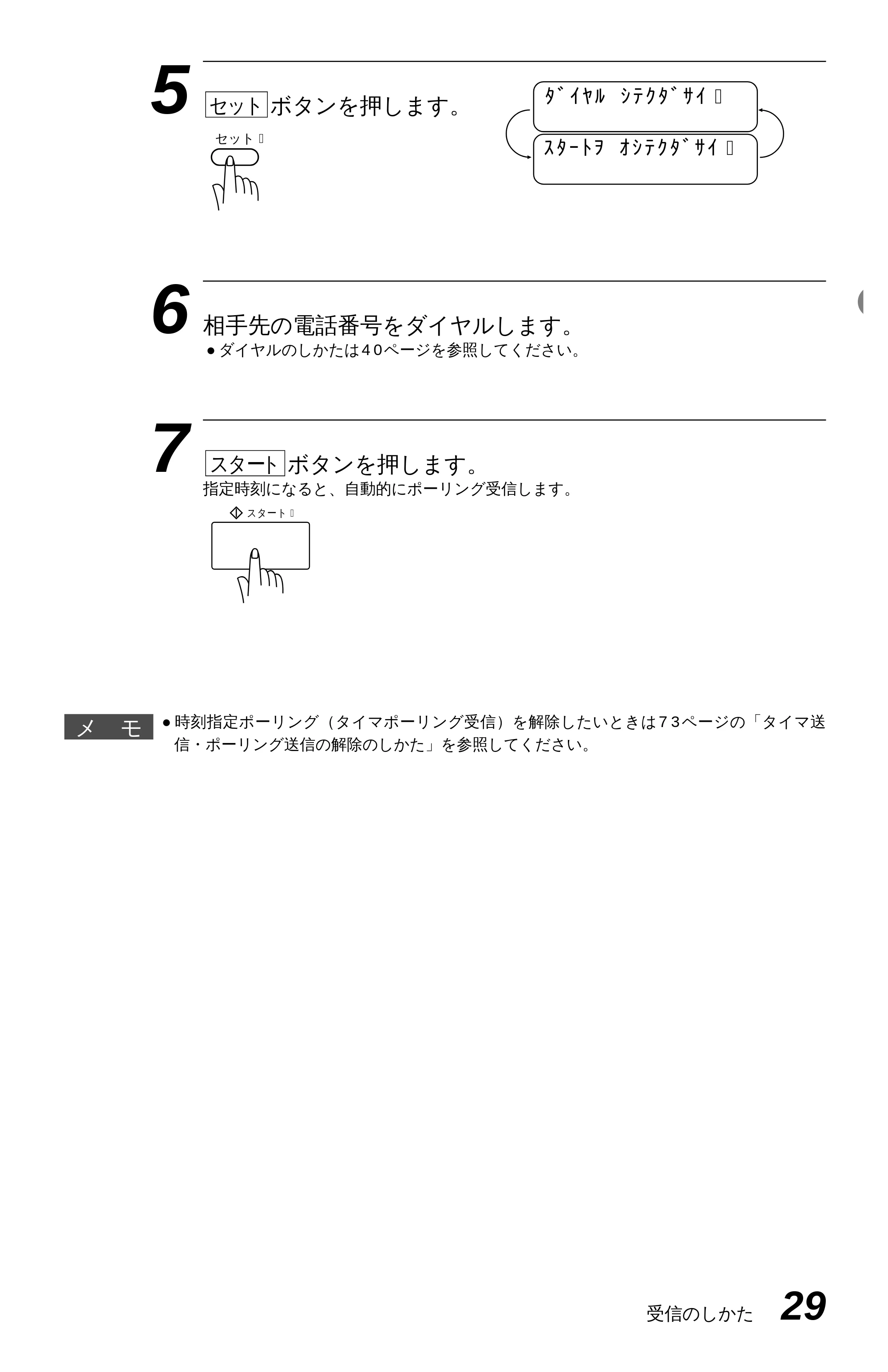 ブラザー MFC-4350J 取扱説明書(本体) — 原本ページ — 37ページ