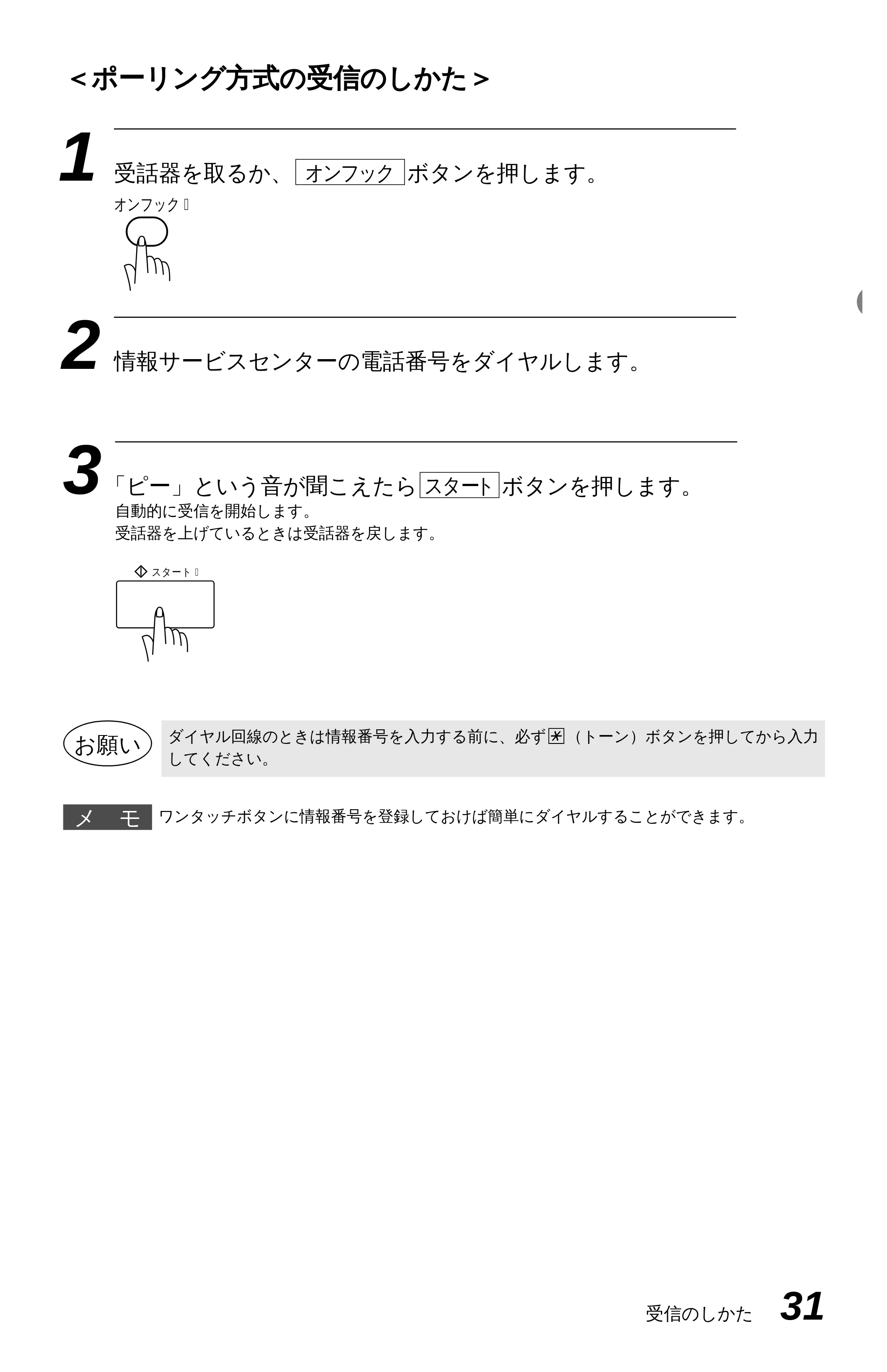 ブラザー MFC-4350J 取扱説明書(本体) — 原本ページ — 39ページ