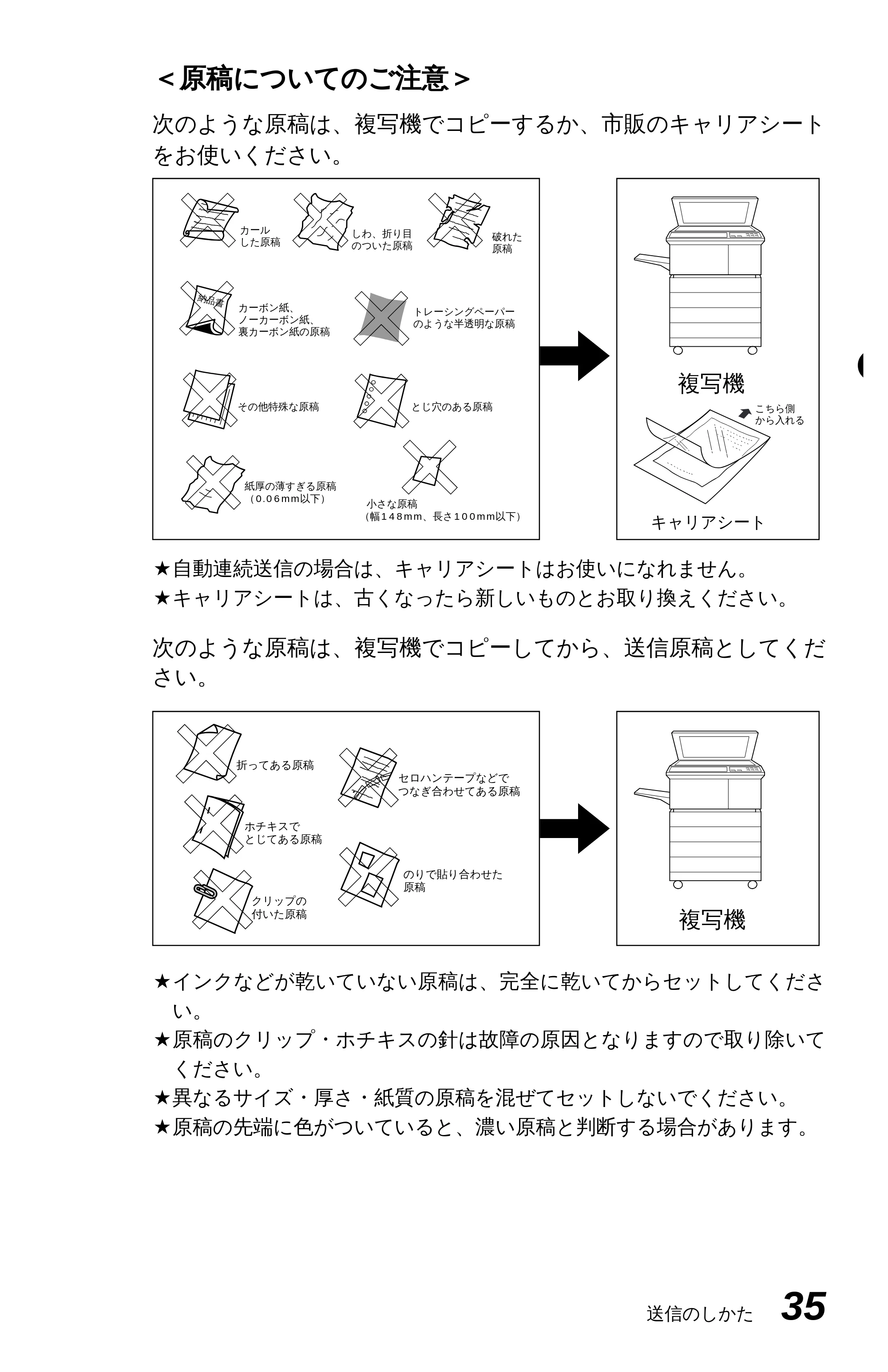ブラザー MFC-4350J 取扱説明書（本体） — 原稿を直接送信する[リアルタイム送信］ — 原本ページ — 43ページ