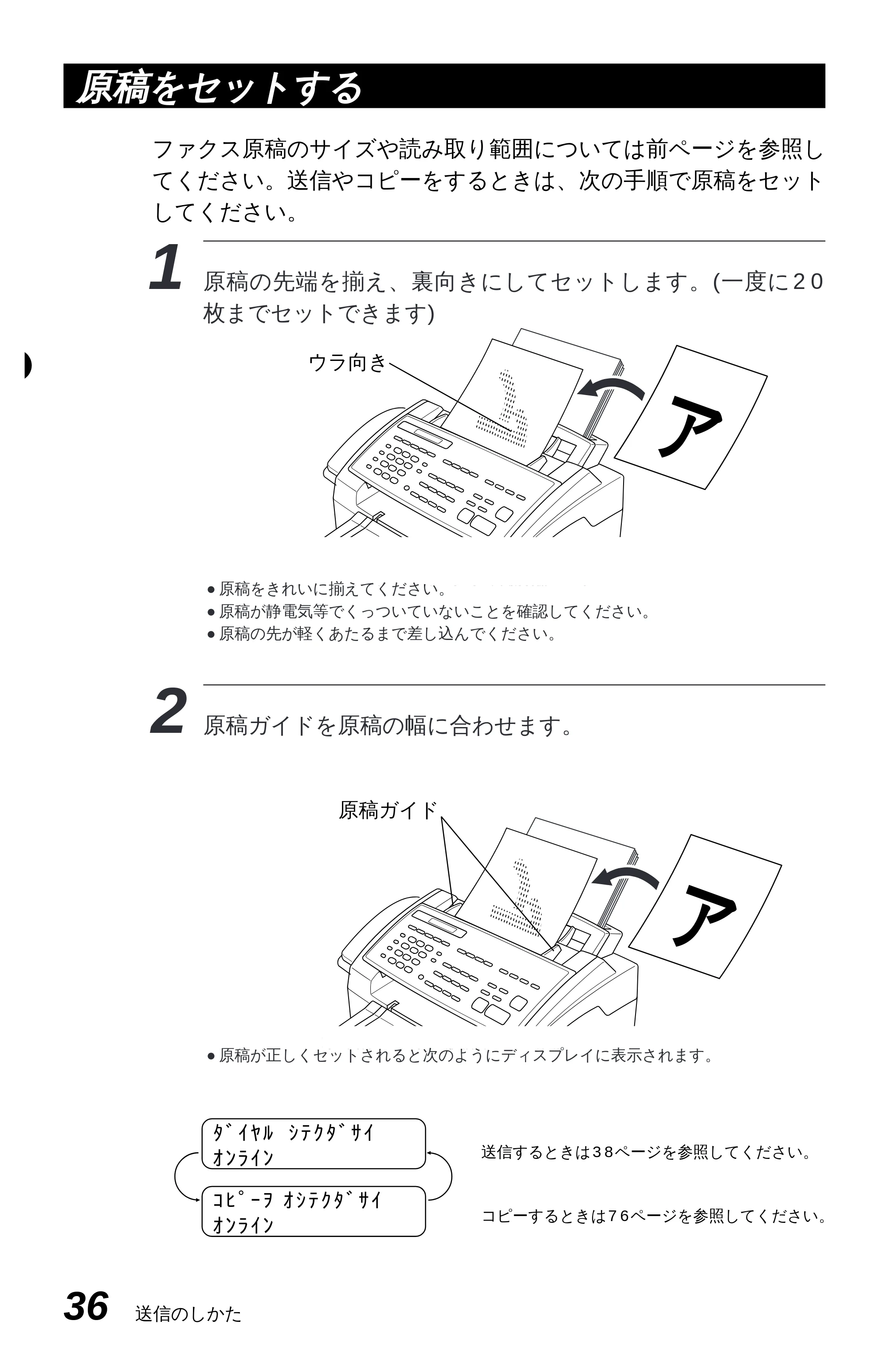 ブラザー MFC-4350J 取扱説明書(本体) — 原本ページ — 44ページ