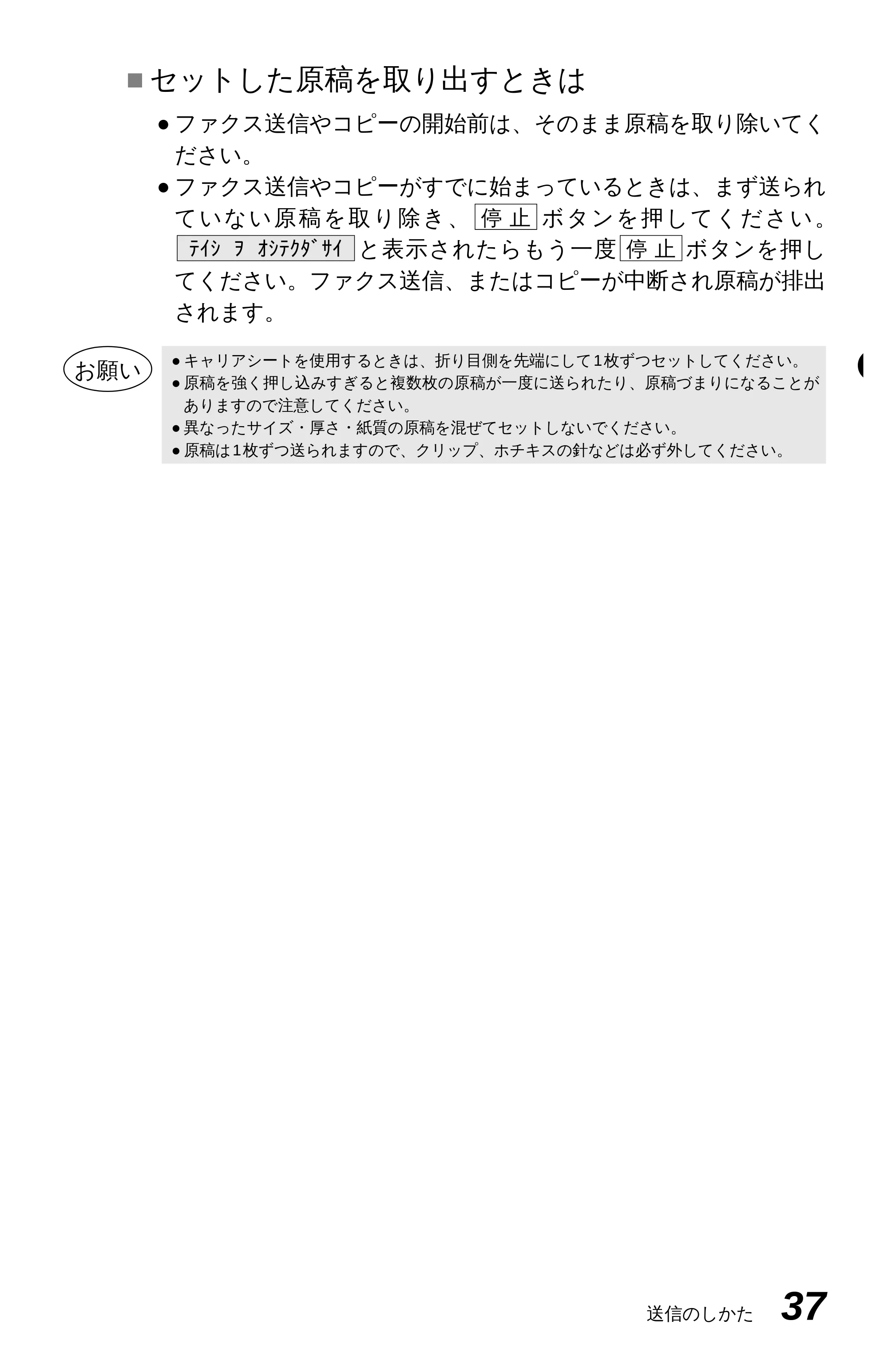 ブラザー MFC-4350J 取扱説明書(本体) — 原稿に合わせて、画質モードを選ぶ — 原本ページ — 45ページ