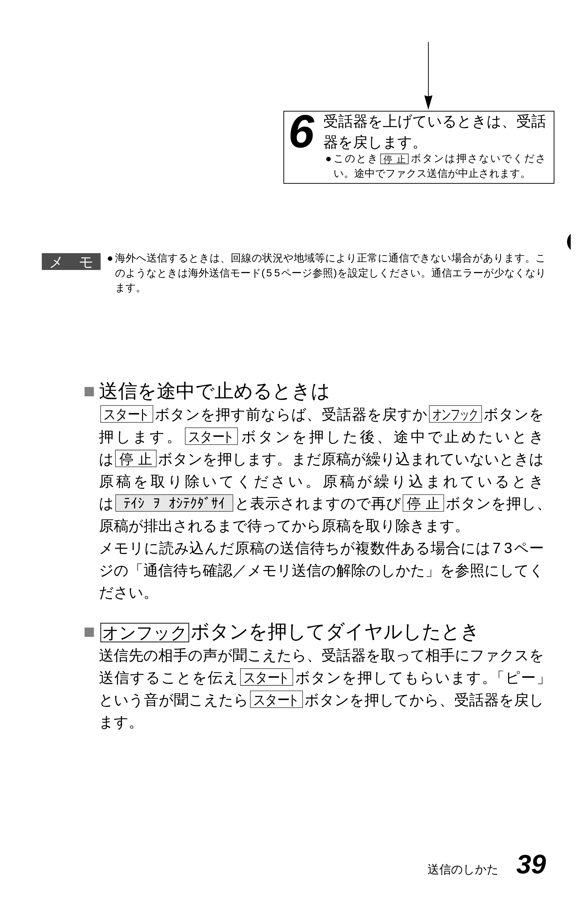 ブラザー MFC-4350J 取扱説明書(本体) — 原本ページ — 47ページ