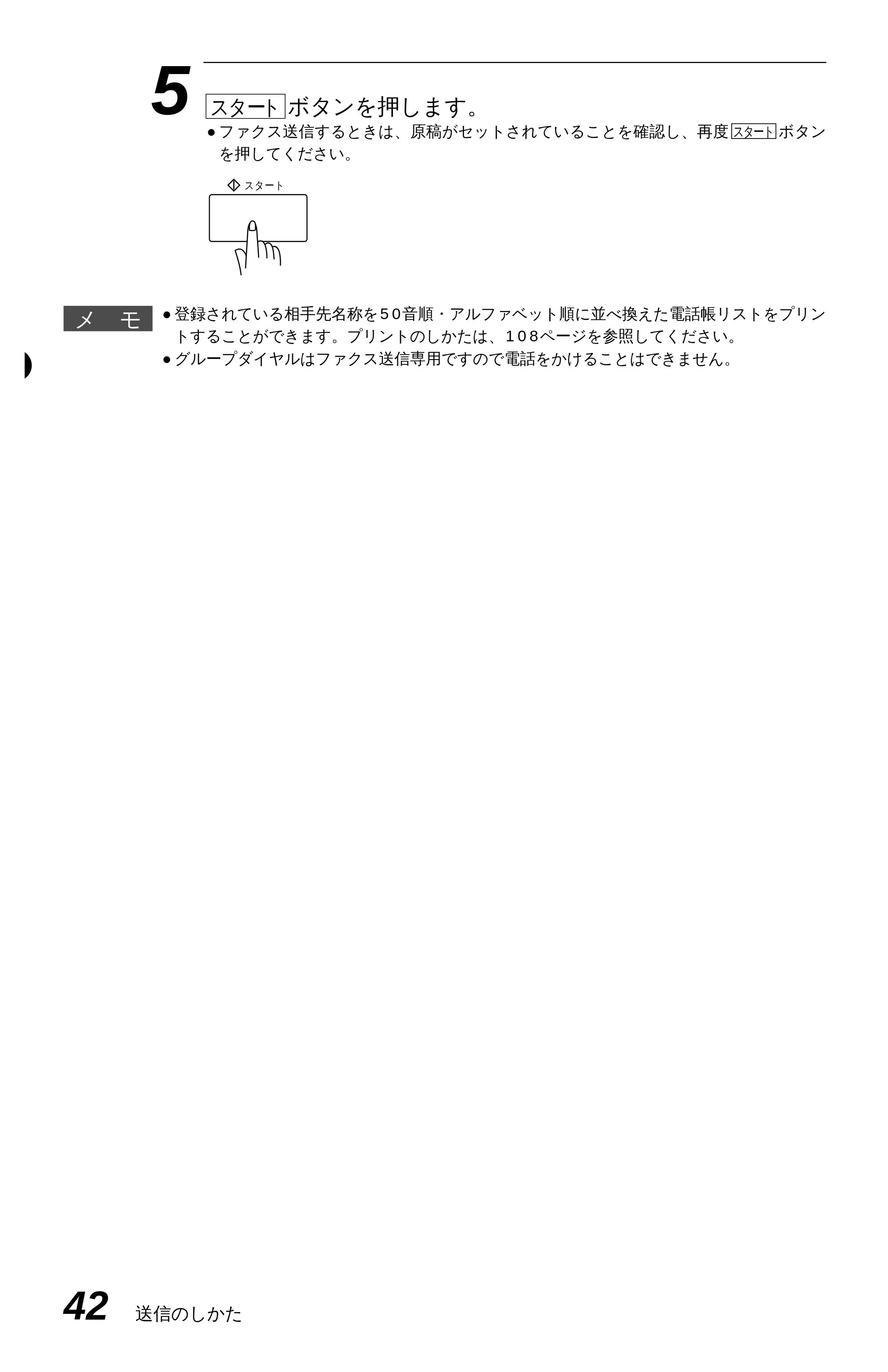 ブラザー MFC-4350J 取扱説明書(本体) — 原本ページ — 50ページ